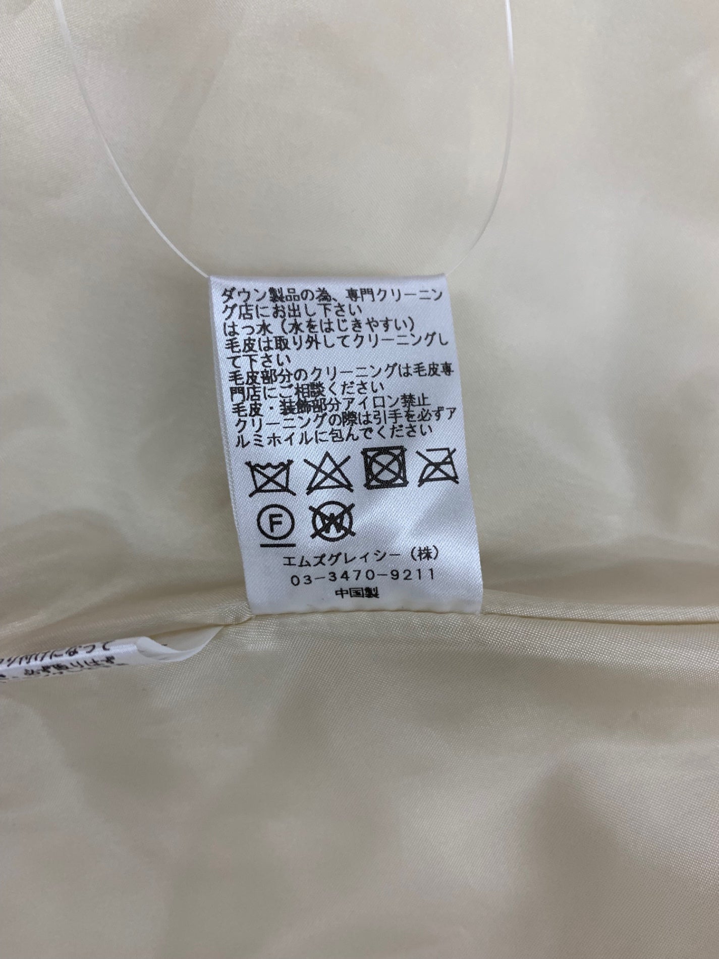 エムズグレイシー 819509 ダウンコート 36 ホワイト レッキスファー ダブルジップ 2way IT03TG10UVSG