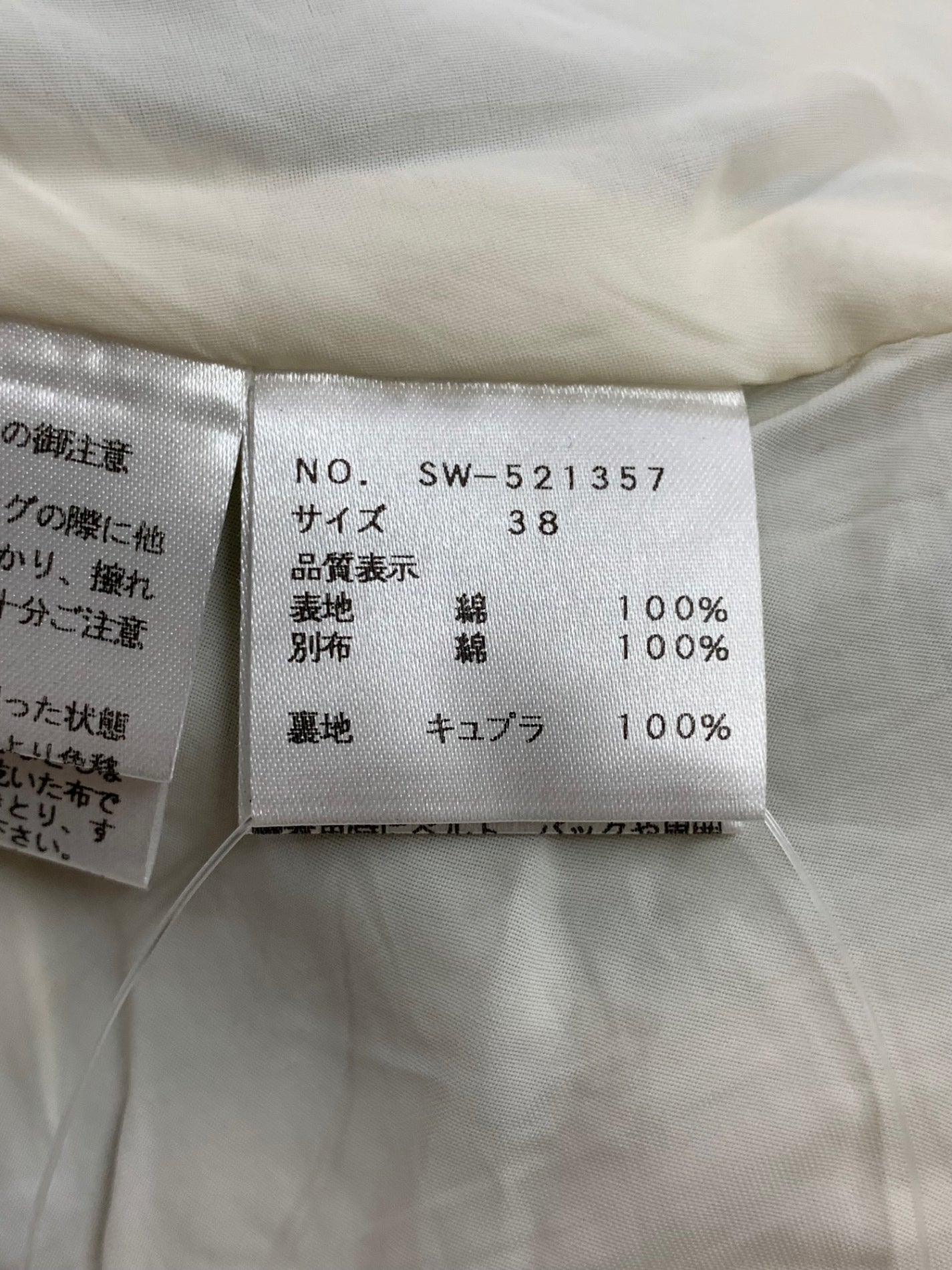 エムズグレイシー 521357 ワンピース 38 ホワイト フラワーモチーフ ITB2316UDOUS 【SALE】