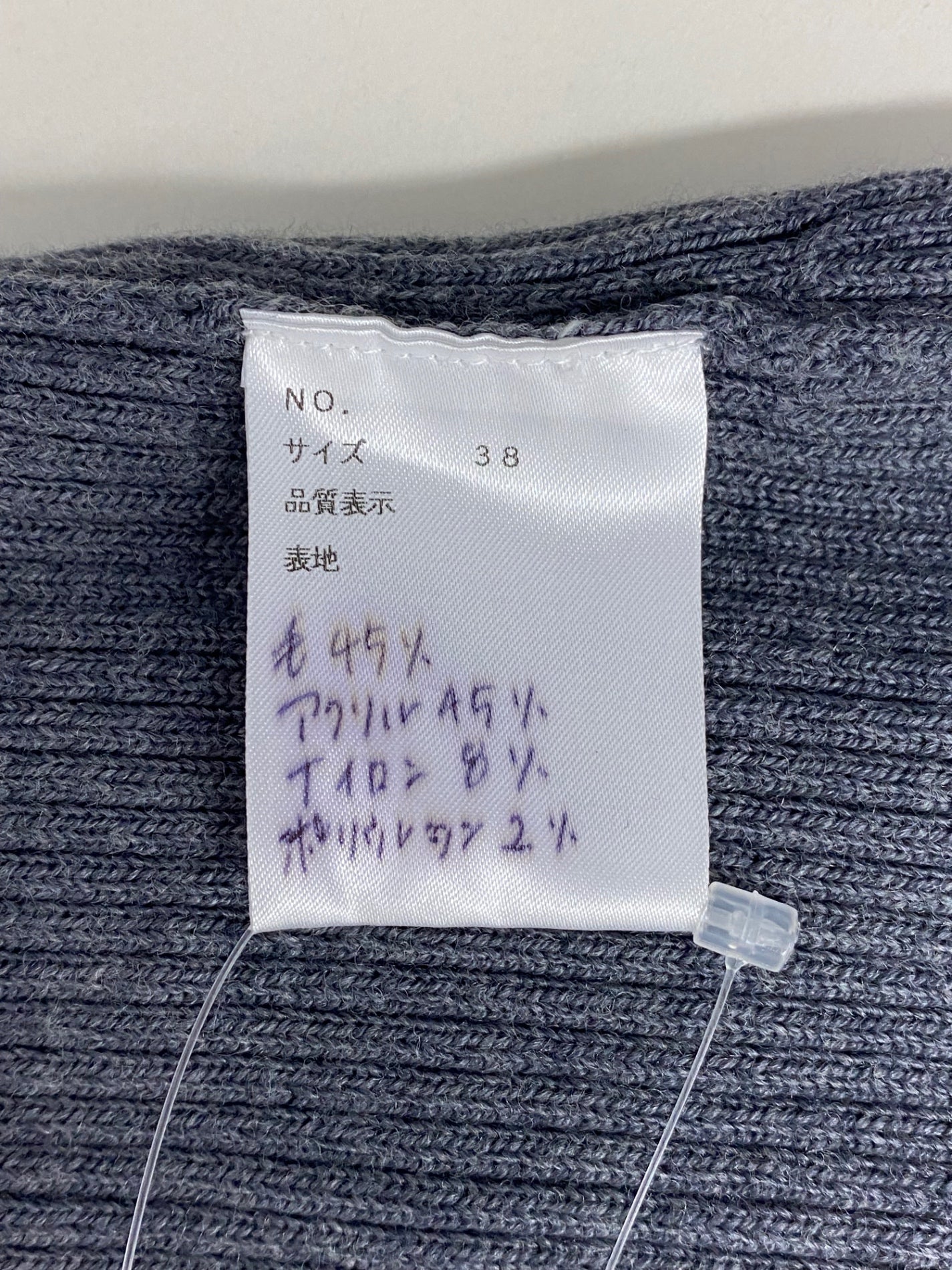 エムズグレイシー ニット 38 チャコールグレー サンプル品 ITCKQ1LAM4QM