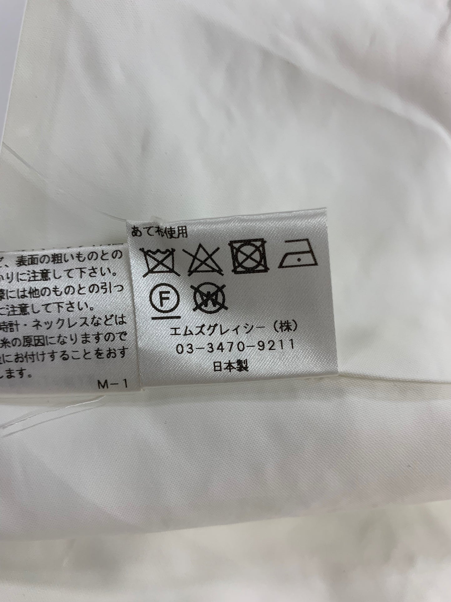 エムズグレイシー 817329 スカート 36 ホワイト カットワークフラワー フレアー ITILT556UGYE