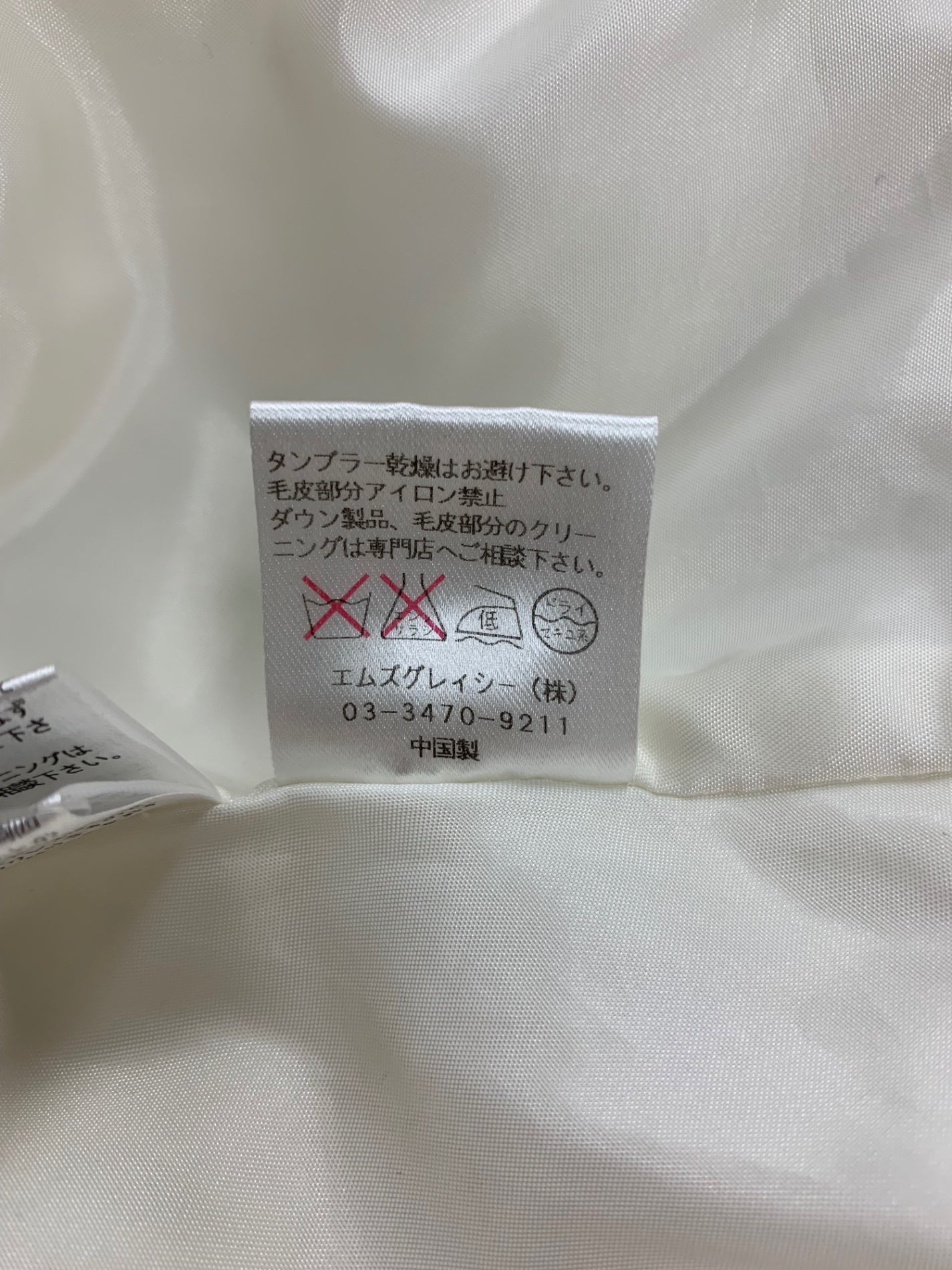 エムズグレイシー 929506 アウター 40 アイボリー 花 ファー キルティング ITWWP5RW3DL0