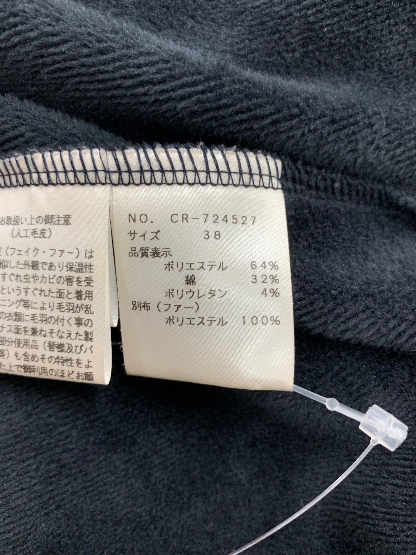 エムズグレイシー 724527 コート 38 ネイビー ボンバーヒート フード ITA3XAMZMXGW