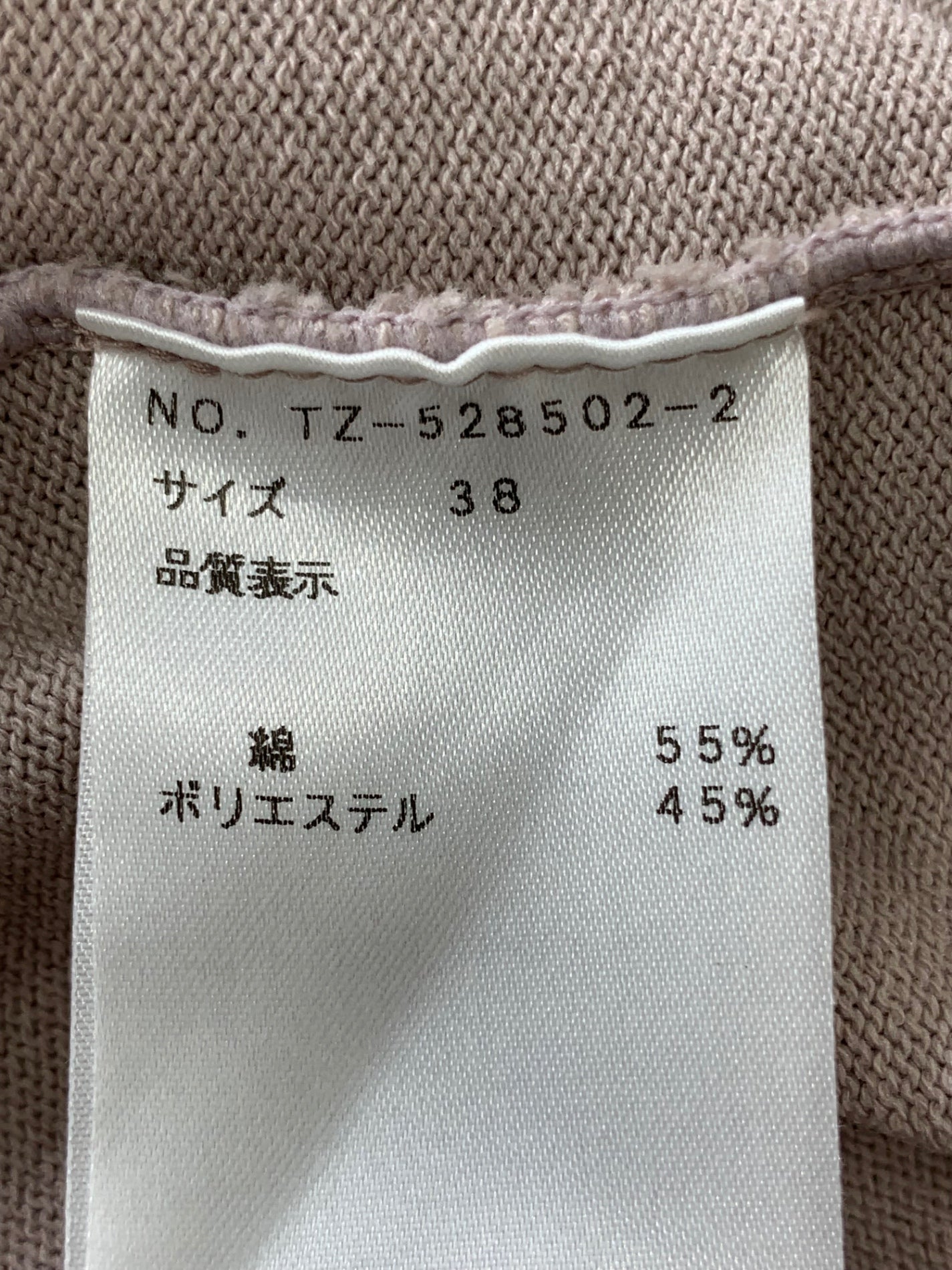 エムズグレイシー 528502 トップス 38 ベージュ サマーニット バイカラー ITYOYSTIS3WG