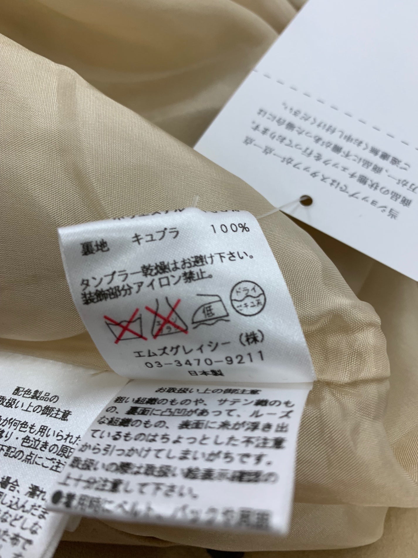 エムズグレイシー 527523 スカート 38 ベージュ フラワーモチーフ スパンコール ITEBT21QCXXQ 【SALE】
