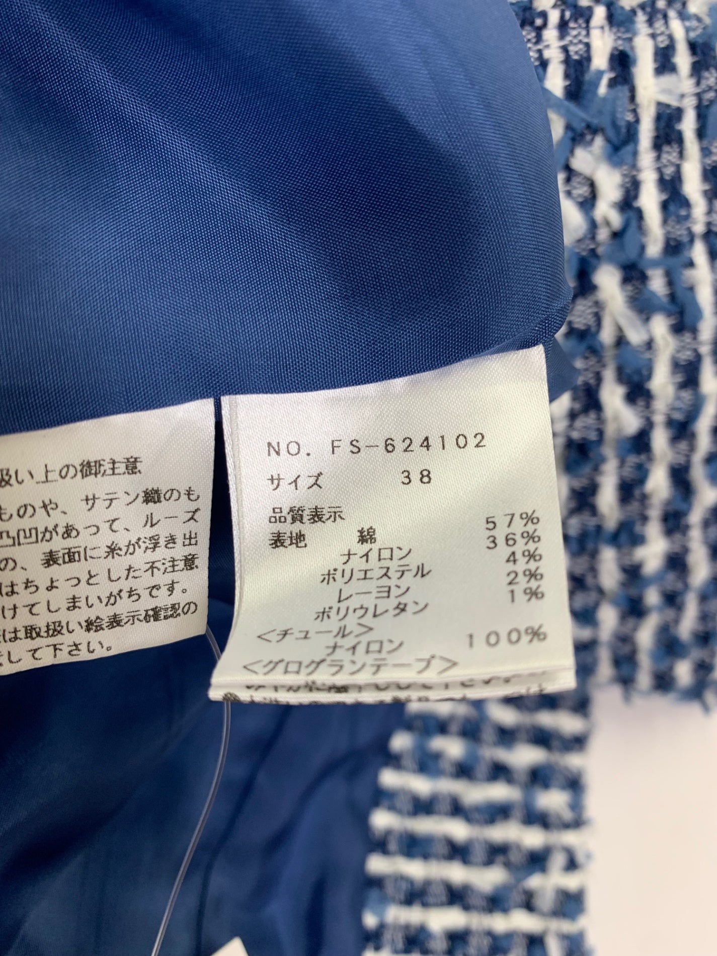エムズグレイシー 624102 ジャケット 38 ブルー ツィード リボン ITH5596R0FS0