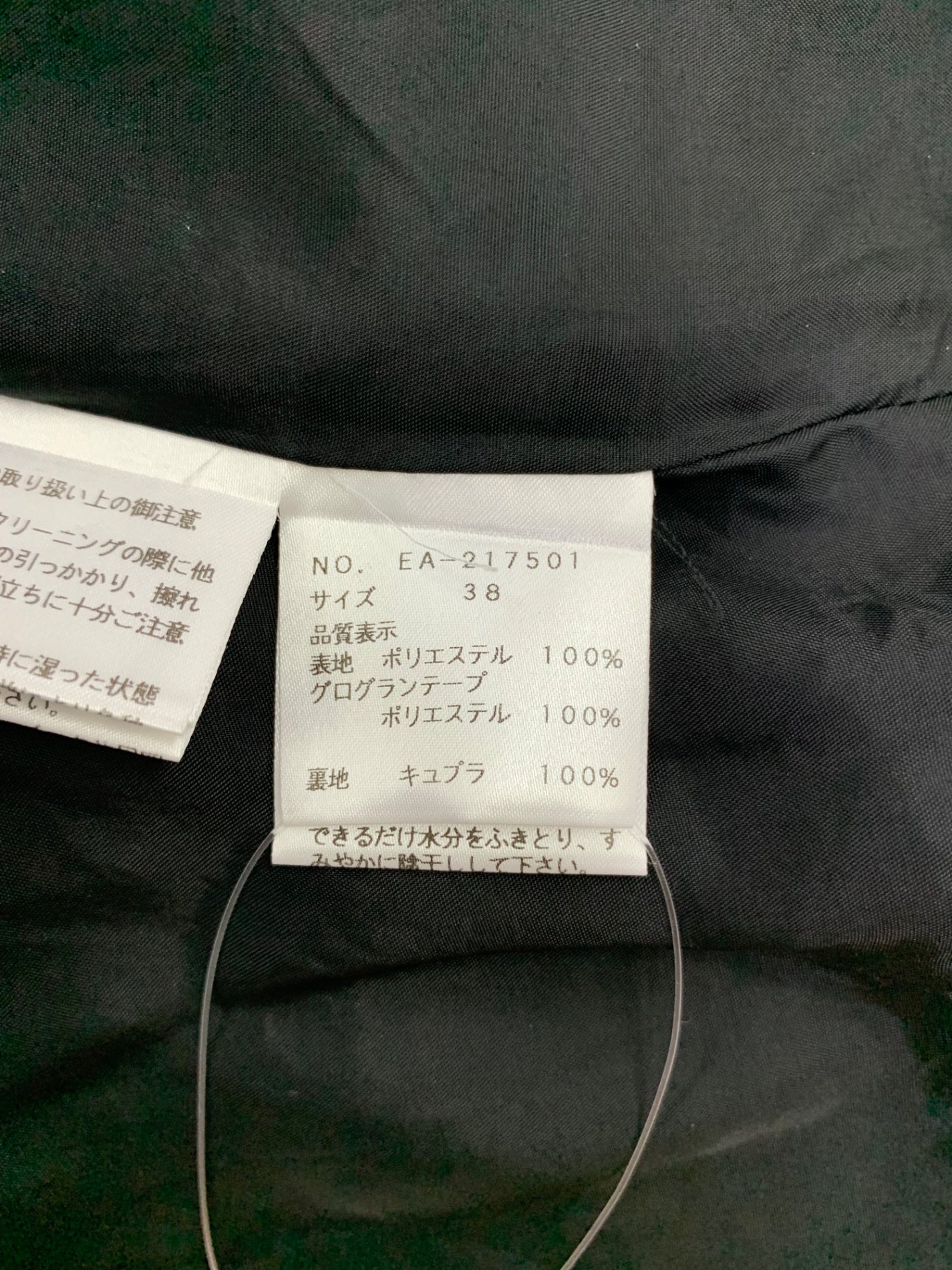 エムズグレイシー 217501 スカート 38 マルチカラー フレア ゴブラン調プリント フラワーモチーフ ITN4OEJ7F7M0
