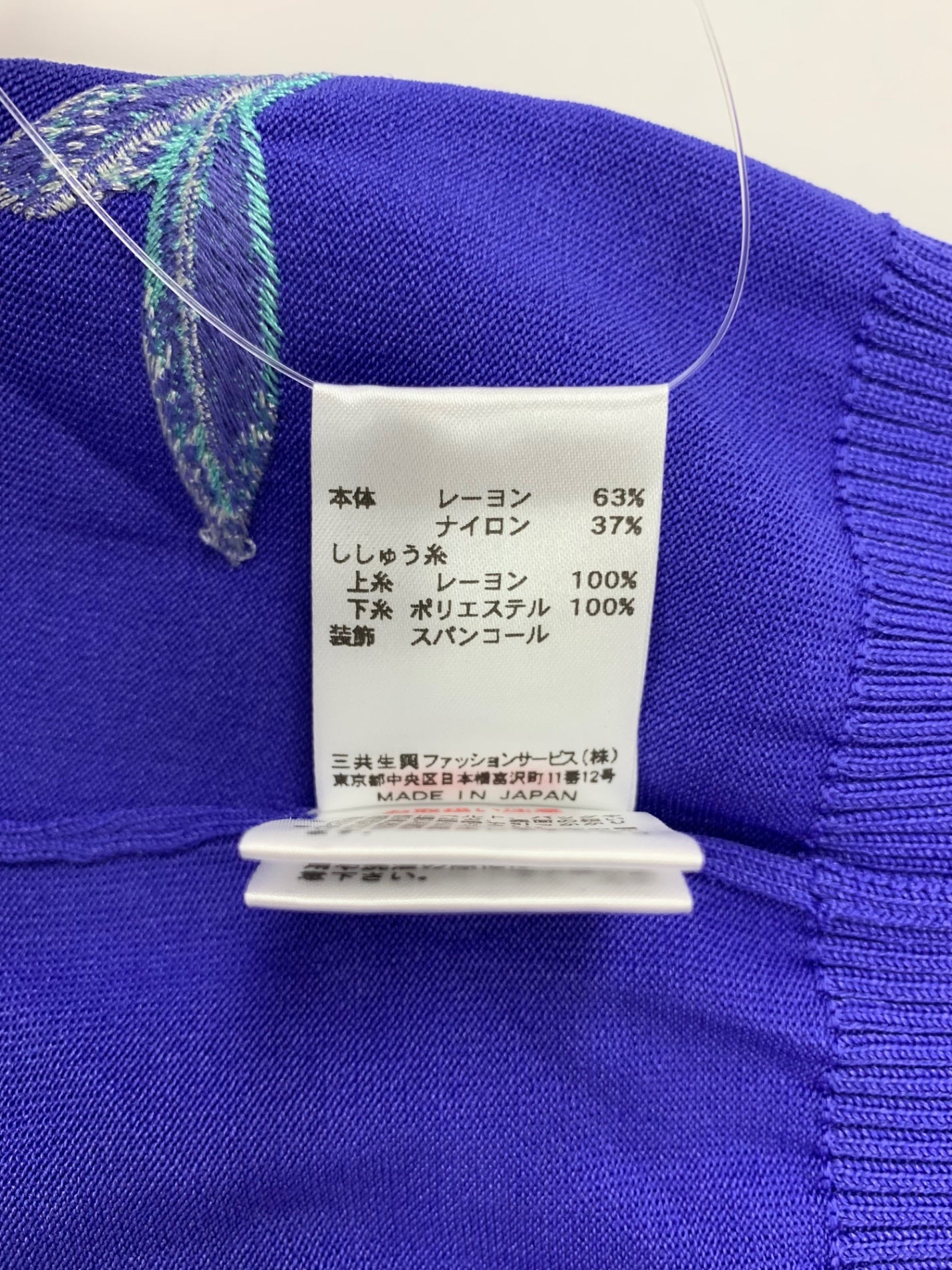 レオナール 0397772 カーディガン 40 ブルー 23ss【テレビ東京「カンブリア宮殿」小池栄子さん着用】カーディガン ITVNTBE2Q38Q