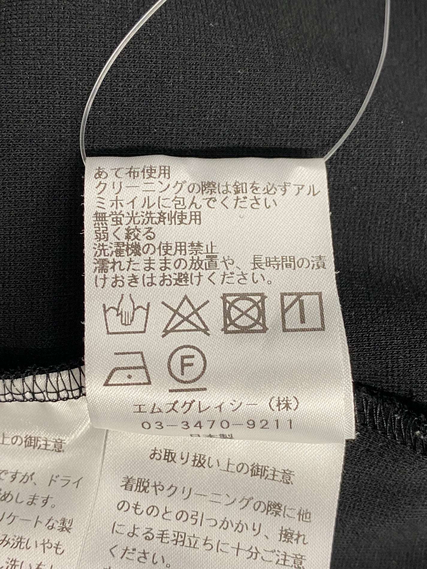 エムズグレイシー 315604 プルオーバー 38 ブラック スカラップ リボン ITZ2H8GA48D3 【SALE】