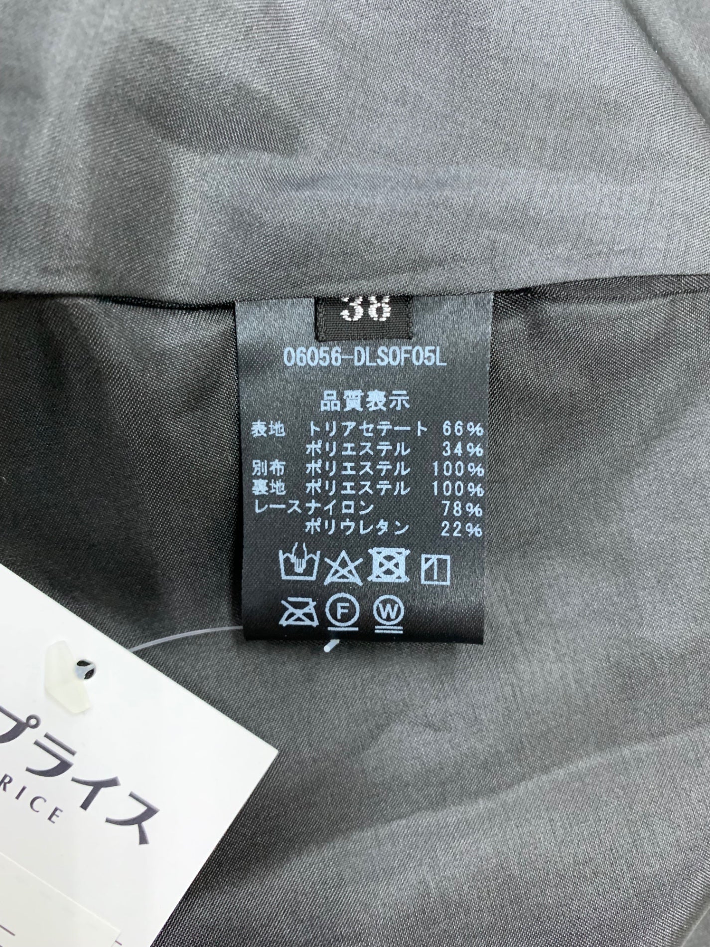 デイジーリンforフォクシー Love Fur Fla ラブファーフレア 06056 スカート 38 ブラック フェイクファー ITOKKZYJ7FQ8