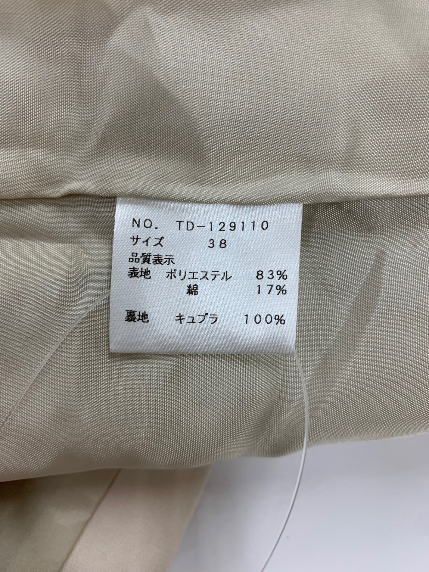 エムズグレイシー 129110 コート 38 ベージュ フリルカラー ITM3FU4B2DA4