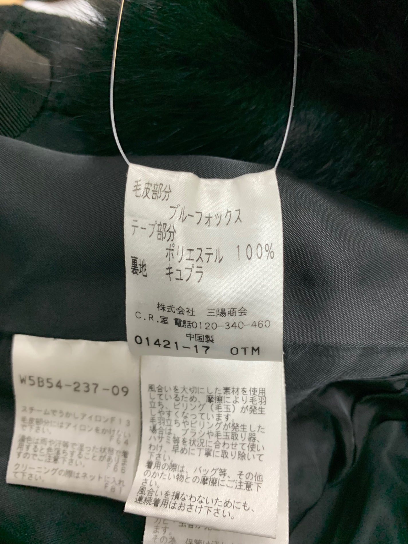 トゥービーシック W5B54-237-09 コート 40 ブラック アルパカ混 フォックファー付 IT0WX3U0O9HW