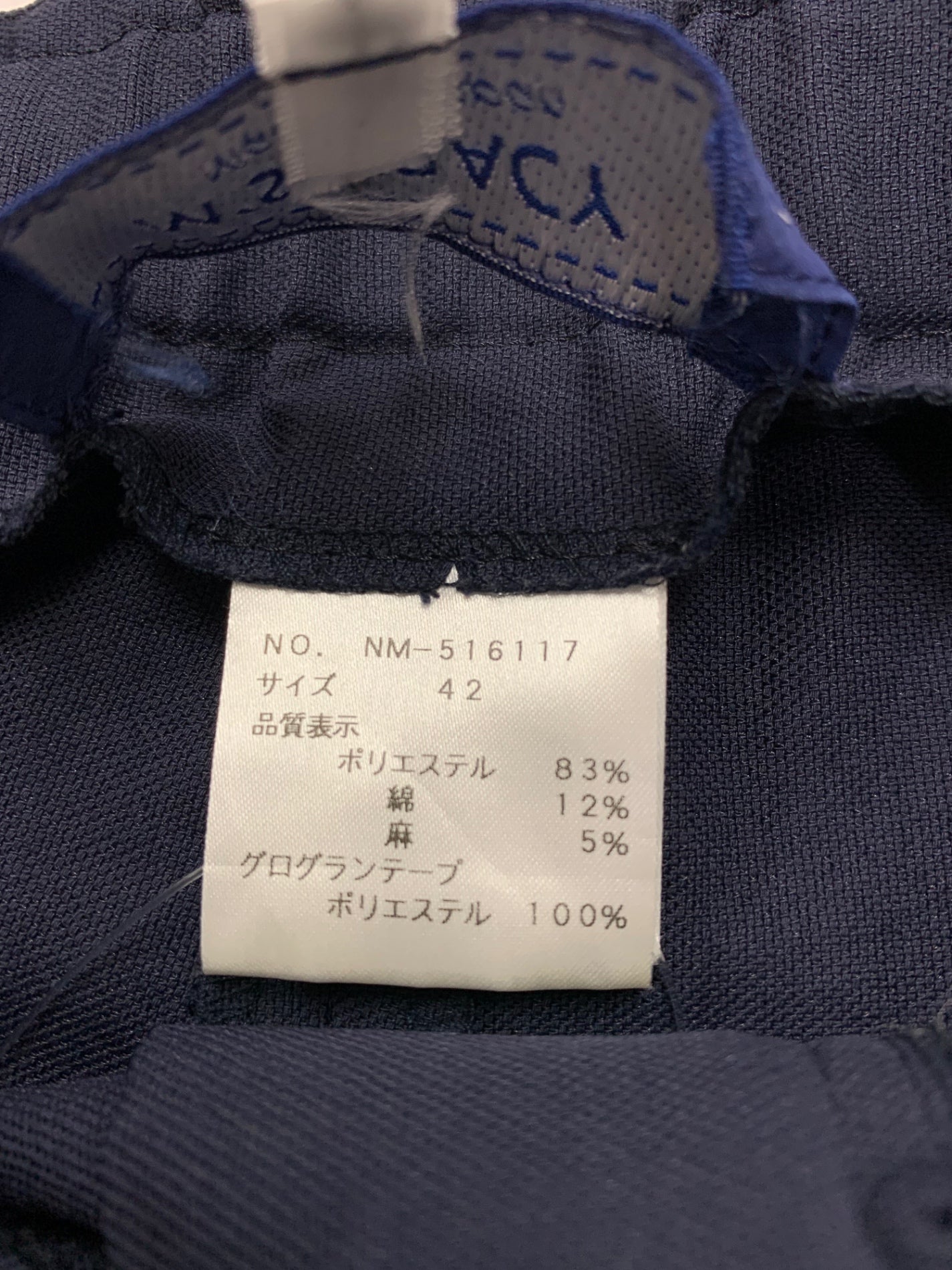エムズグレイシー 516117 ワイドパンツ 42 ネイビー グログランテープ IT53P0QJ2TMW