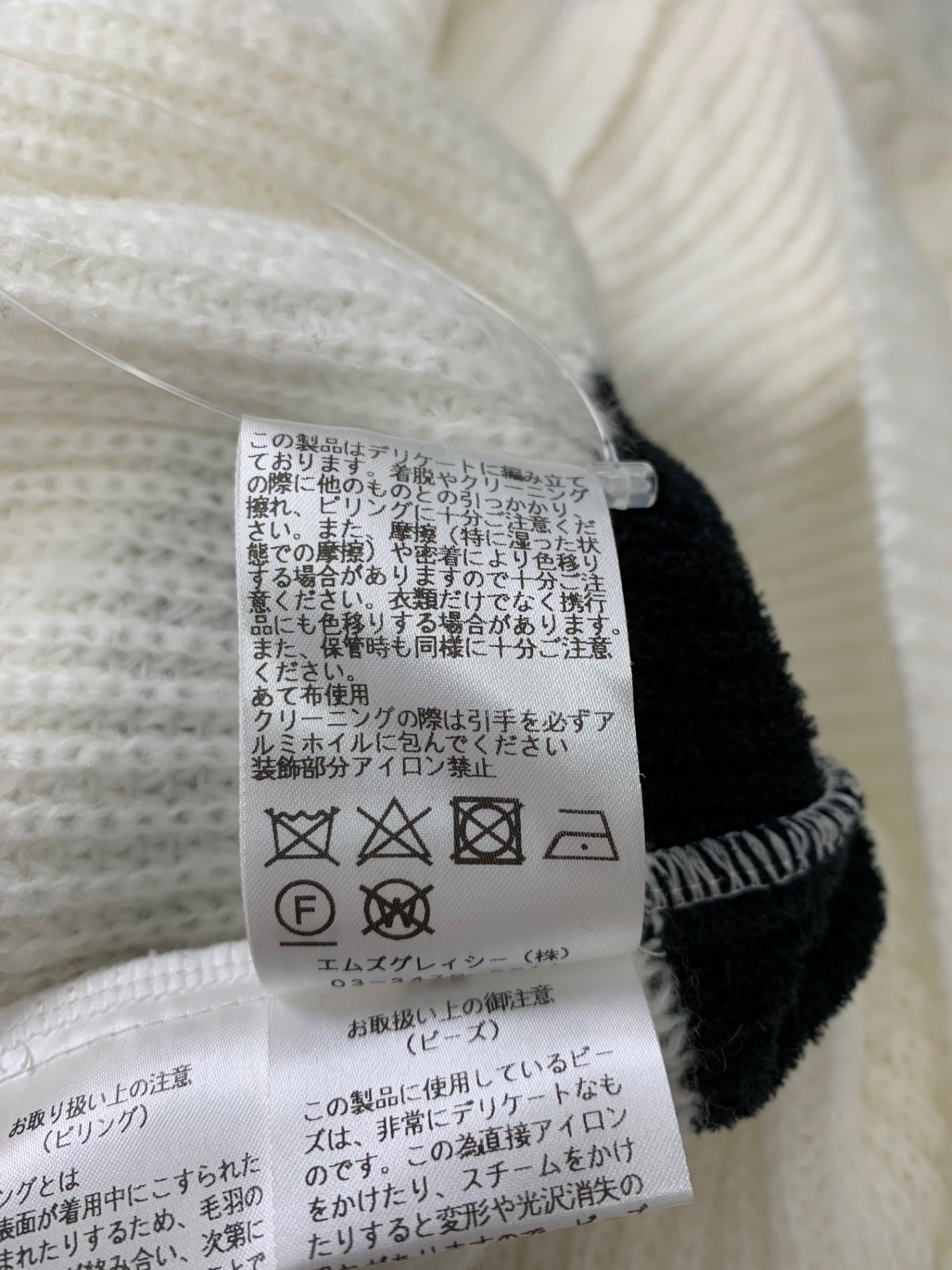 エムズグレイシー 418624 カーディガン ホワイト フェイクパール リボン エムズグレイシー 418624 カーディガン ホワイト フェイクパール