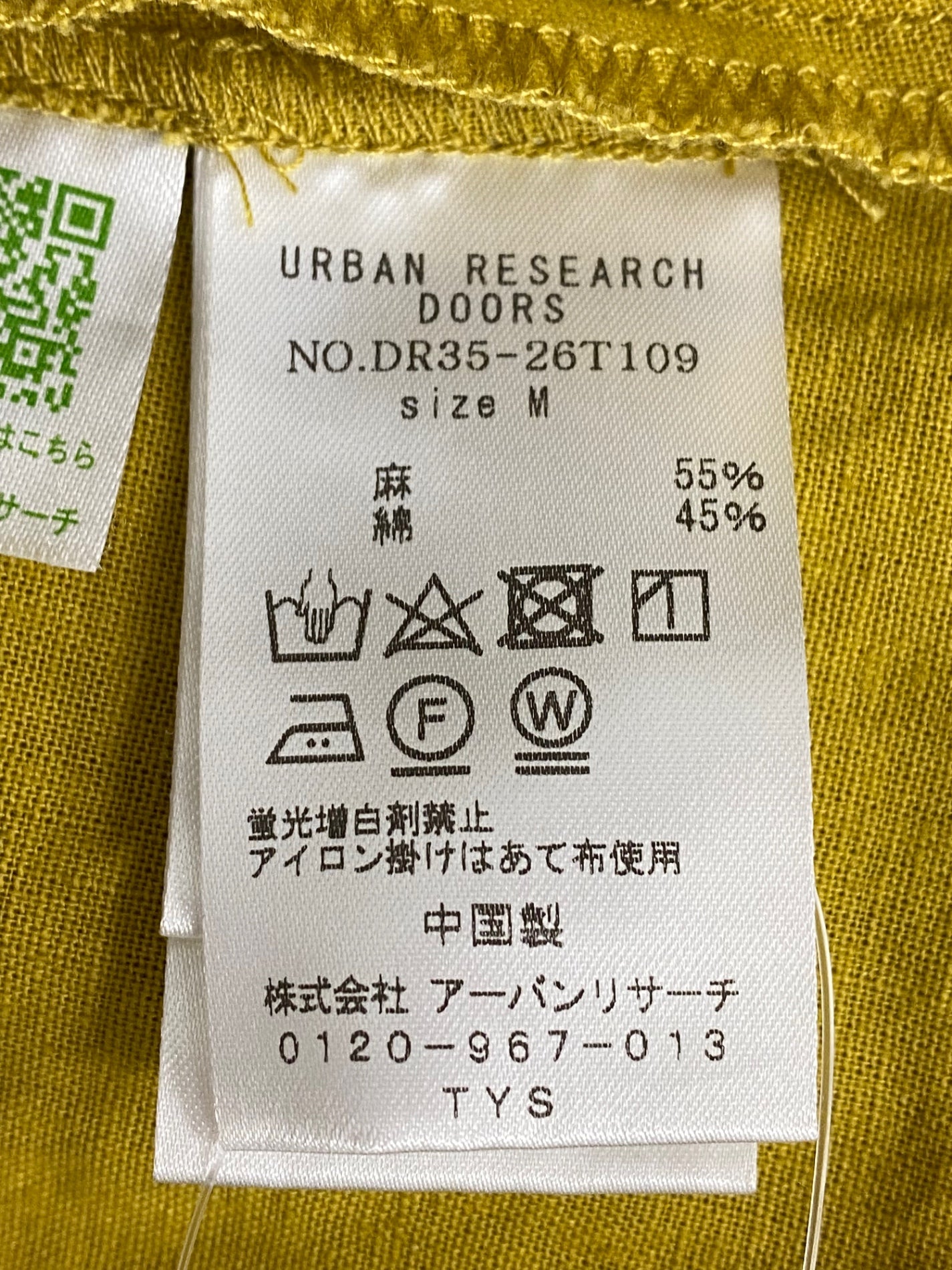 アーバンリサーチドアーズ リネンコットンVネックフレアワンピース DR35-26T109 M マスタード ITEPSGN0CJKS