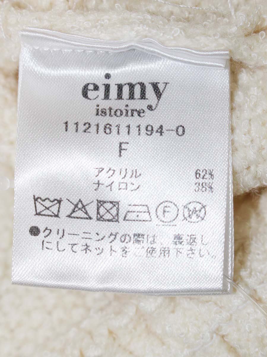 エイミーイストワール  EMパールツイードペプラムニットカーディガン 1121611194-0 F アイボリー 2021AW ITSLZ0R6XE1S