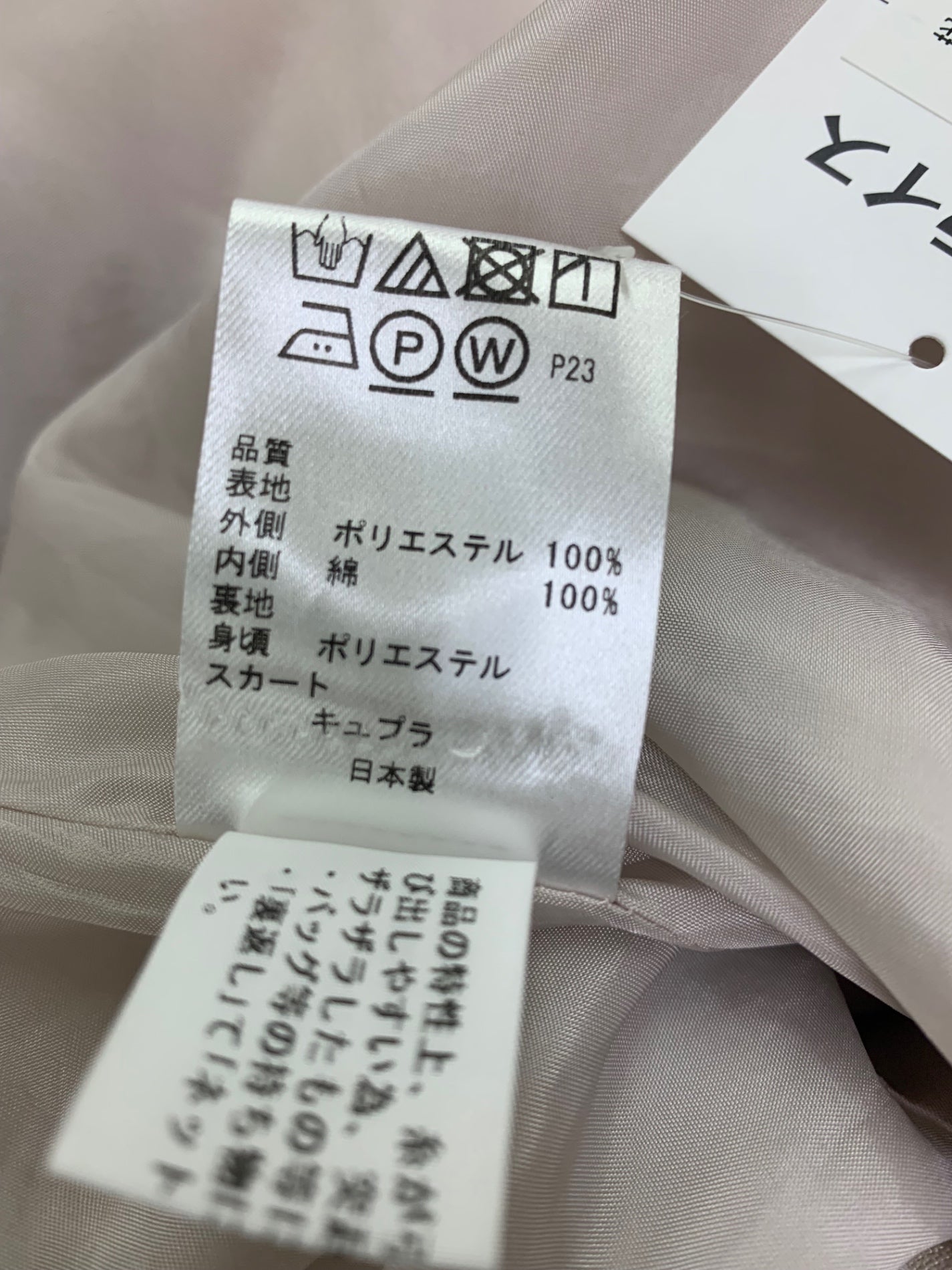 トッカ ワンピース 花柄 切替 花柄 ノースリーブ ピンク ITJQYDIBM3JH