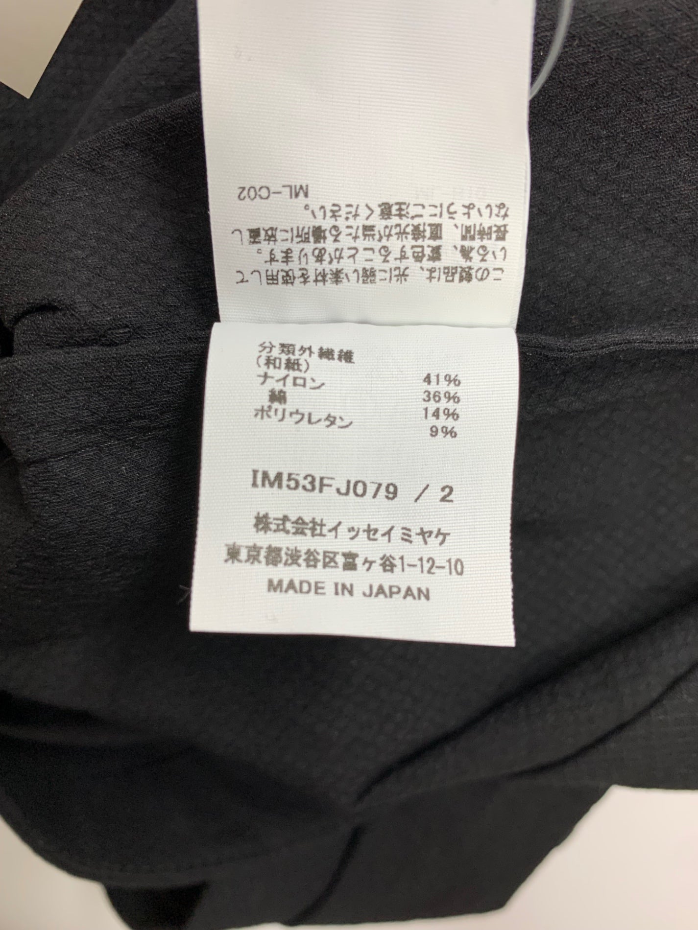 イッセイミヤケ Paper Bag IM53FJ079 トップス 2 ブラック ITX2X6C2ZS0G 【SALE】