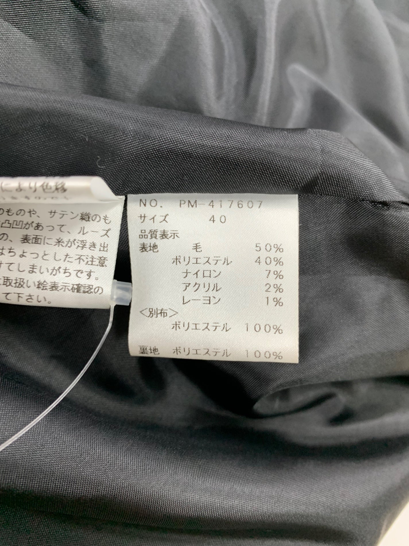 エムズグレイシー チェック柄 ラップ 417607 スカート 40 ブラック ウール混 ITPN0GBUG4OG 【SALE】