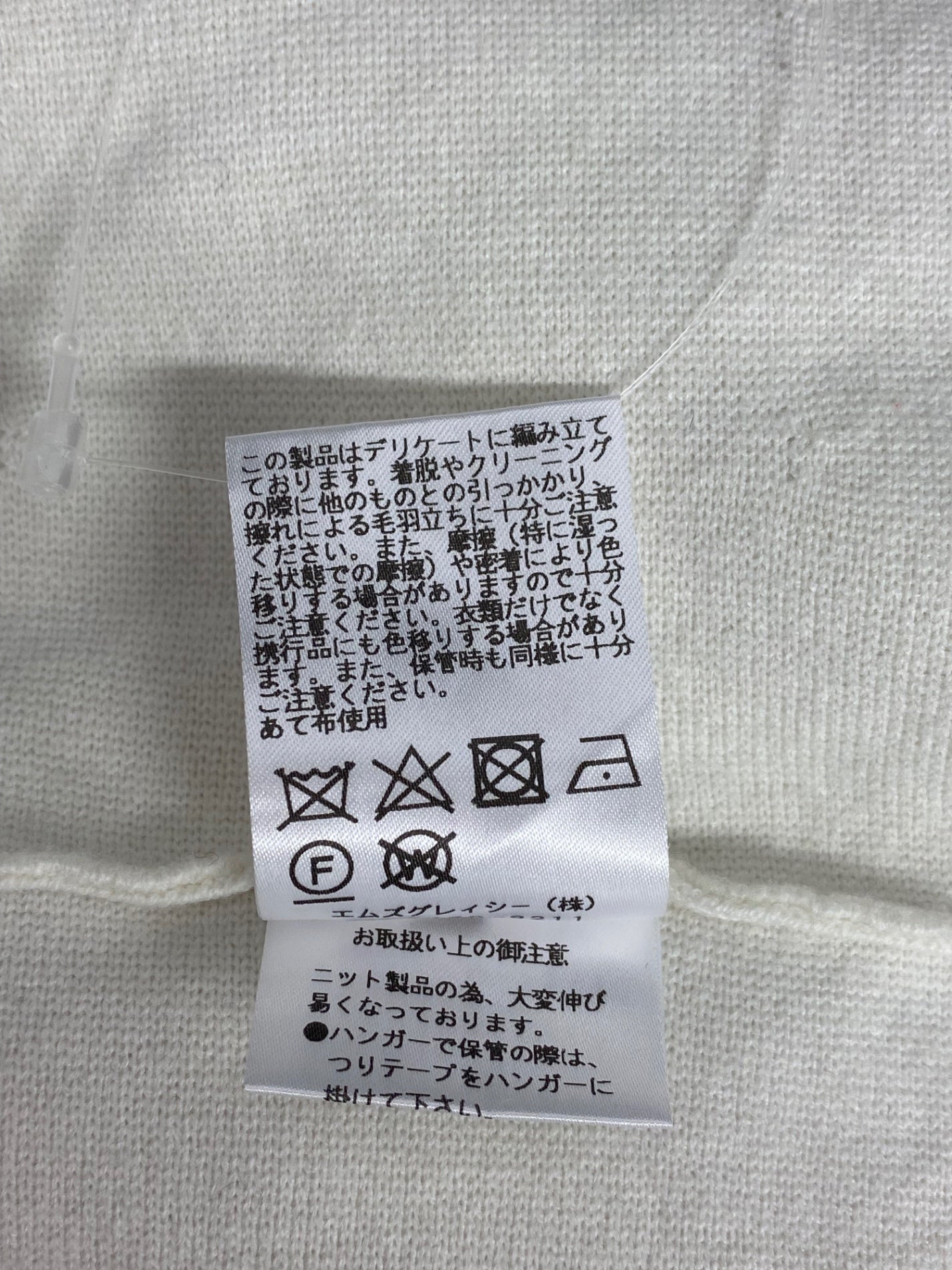 エムズグレイシー 018559 ワンピース 40 ホワイト ウエストリボン ドット ニット ITGND8HIMGSG