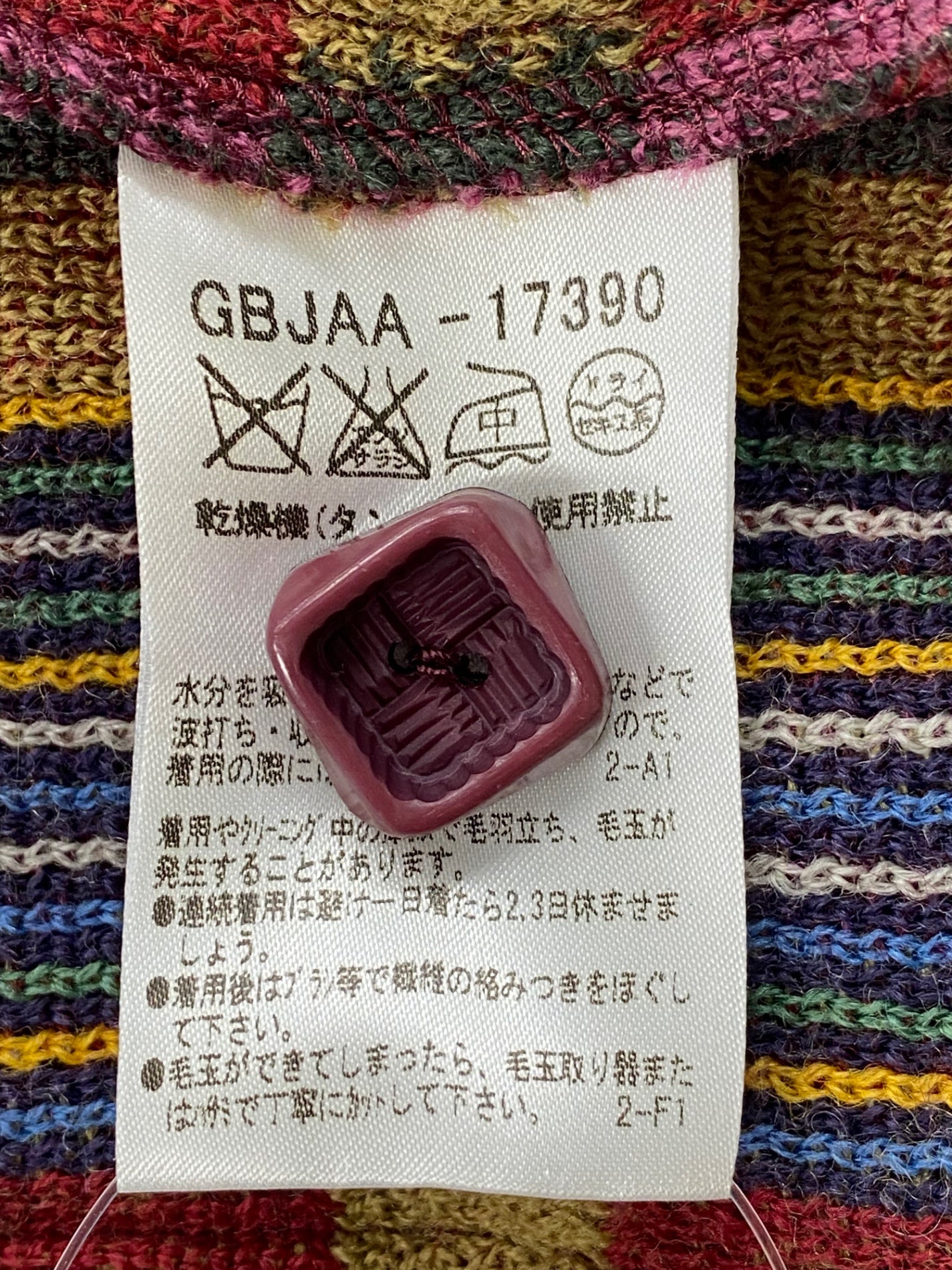 シビラ ジャケット M マルチカラー ウール ニット ITHH30PH4DXU