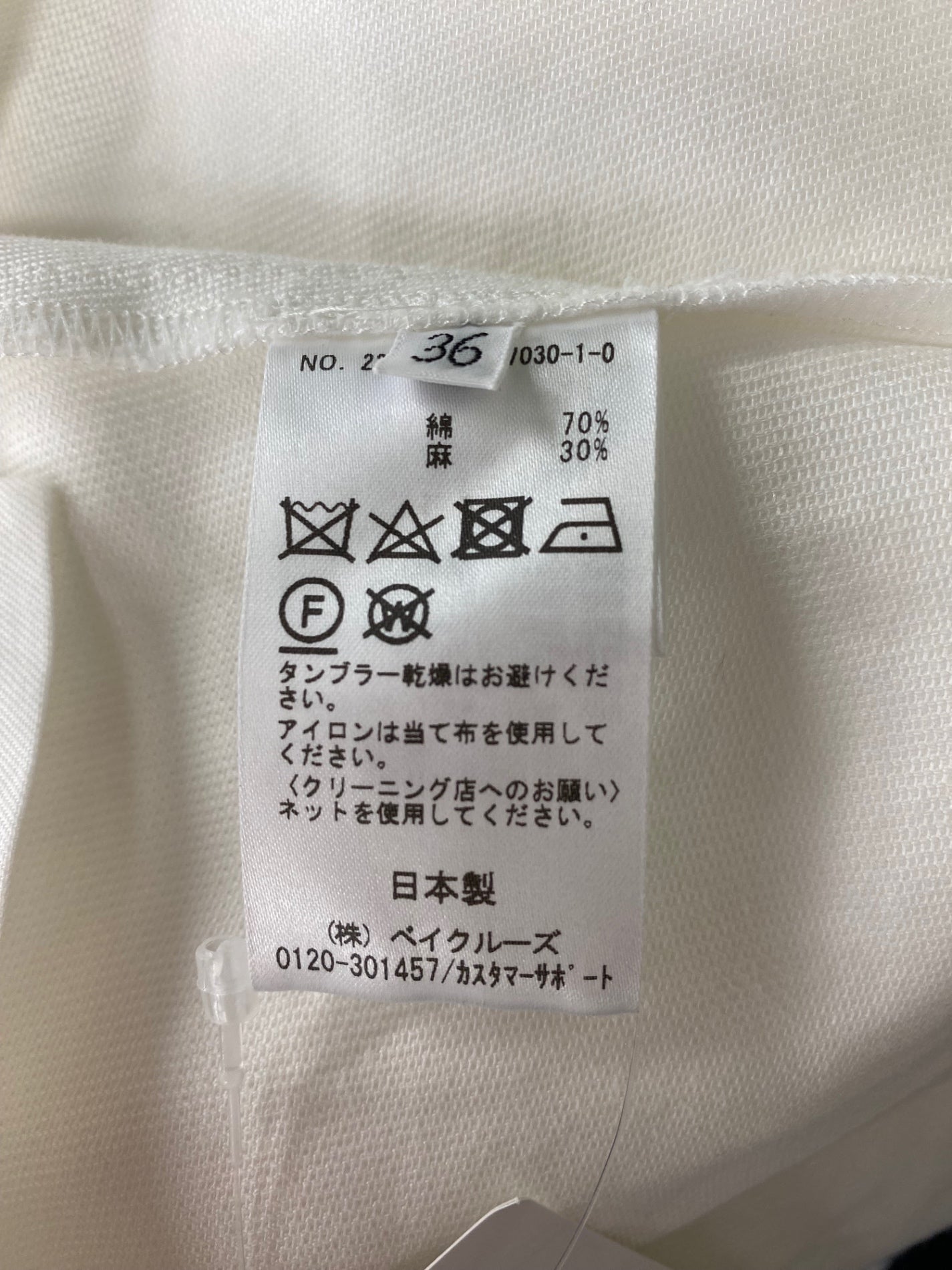 ドゥーズィエムクラス 22-030-500-7030-1-0 ワイドパンツ 36 ホワイト リネン混 22S IT0GEJ2FYOV2