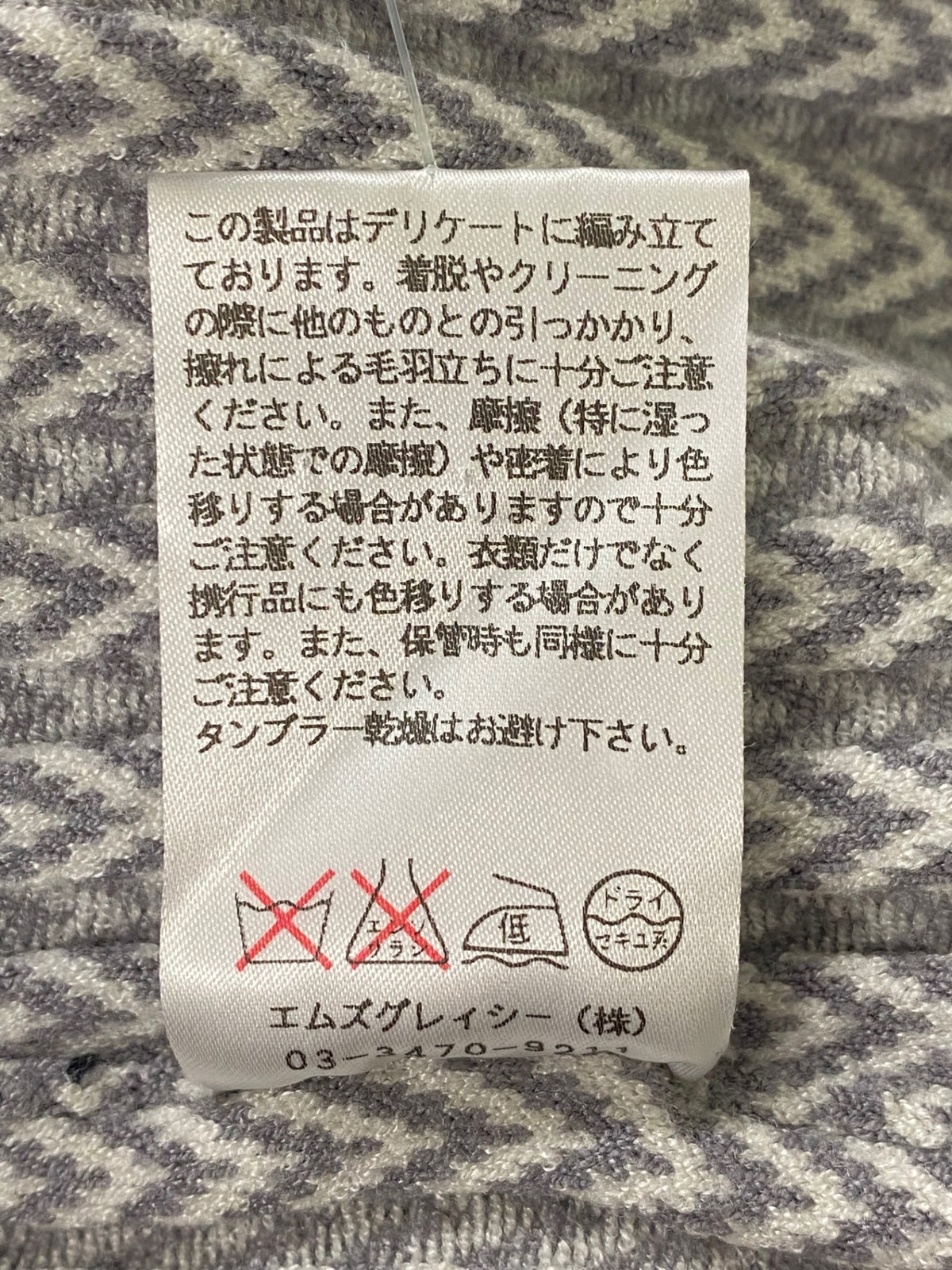 エムズグレイシー 628595 ニット セーター 38 グレー ウエストリボン ストレッチ ITTXH0JDH4I8