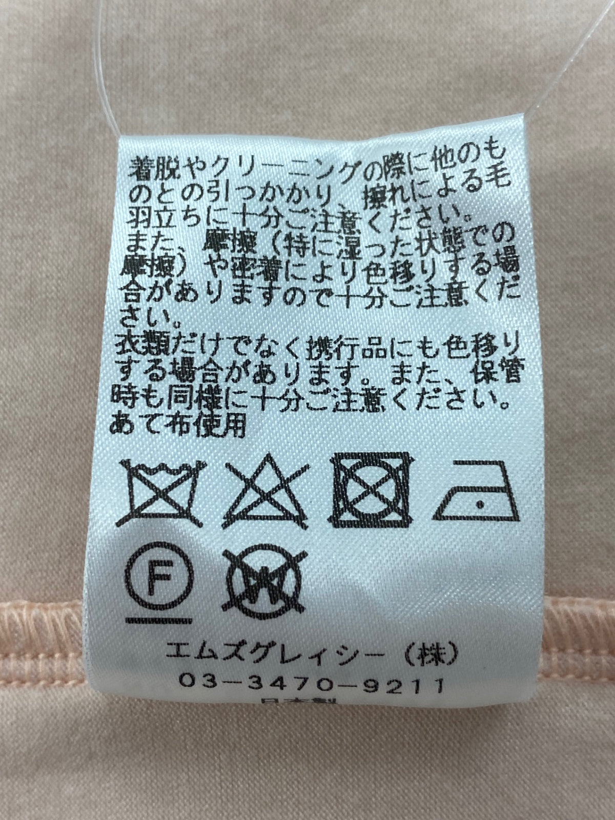 エムズグレイシー 915523 トップス 38 ピンク ニット リボン ITHUWKQBPPCG