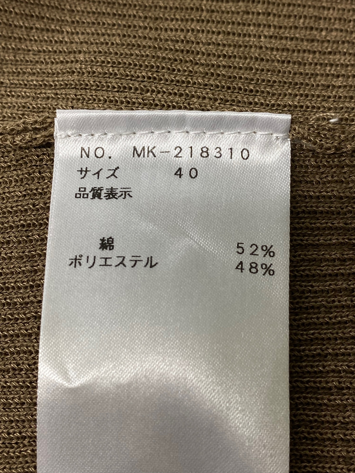 エムズグレイシー 218310 カーディガン 40 ブラウン 1B ITWCCT710Y06
