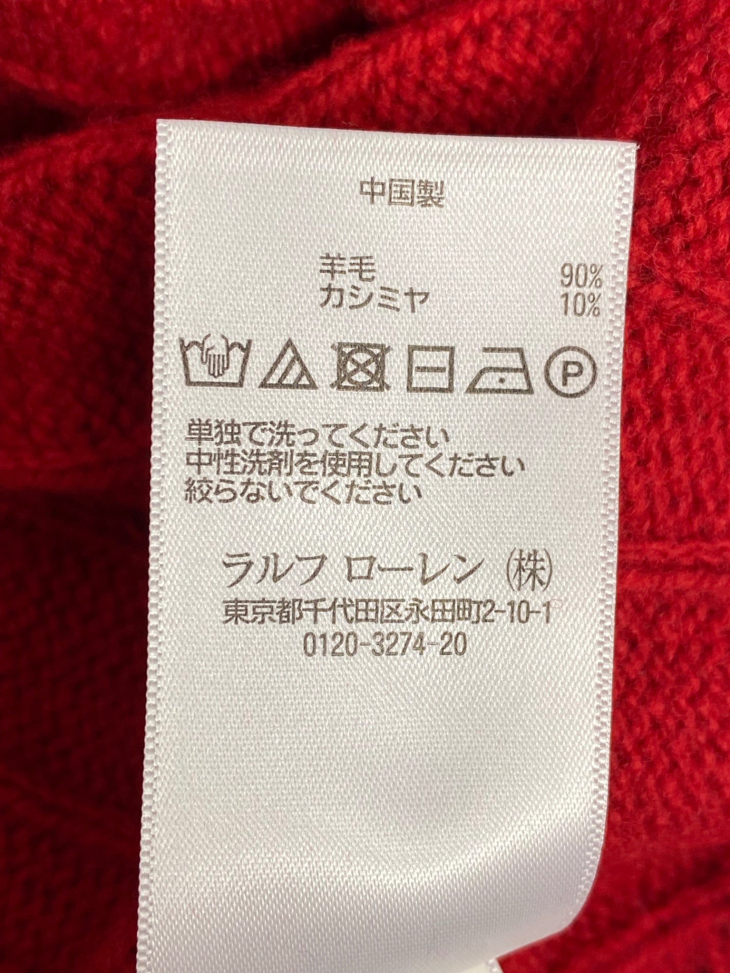 ポロラルフローレン 710719546004 M レッド ケーブルニット コットン クルーネック セーター ITOAUAF8IJ90