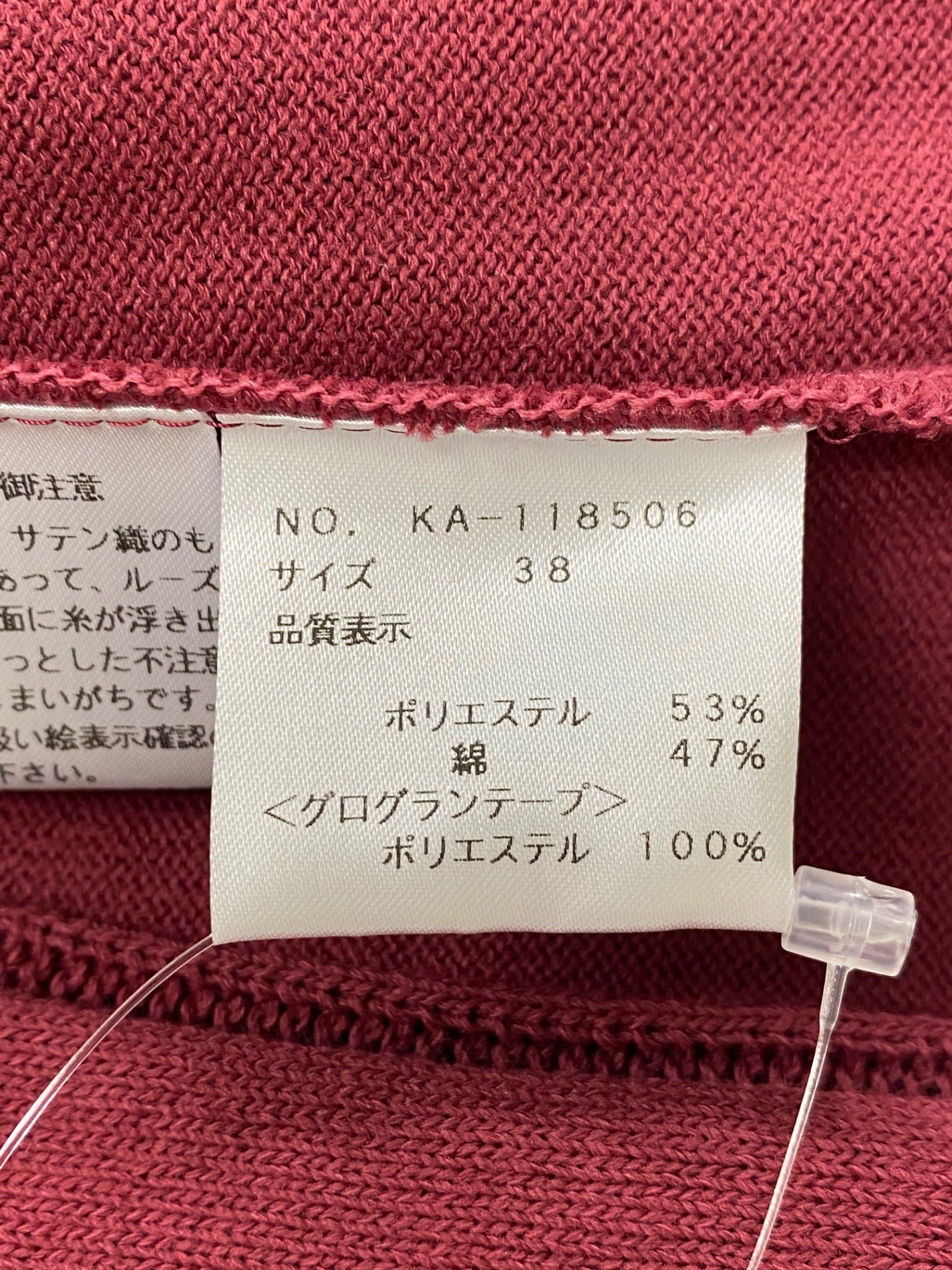 エムズグレイシー 118506 カーディガン 38 ワインレッド リボン ケーブルニット ITBVBK6VNHC2