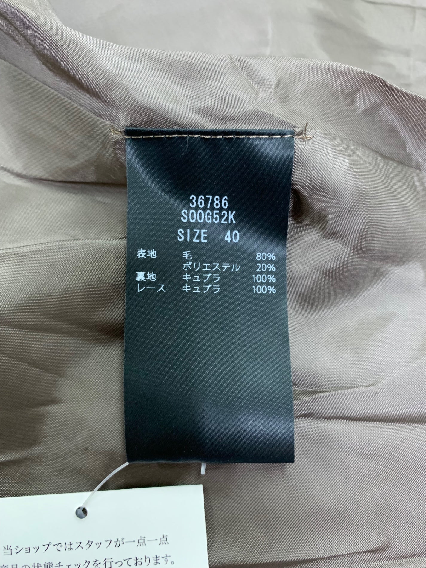 フォクシーブティック Rythme リズム 36786 ワンピース 40 ブラウン 2026年増産品 ITVX42K5D6F4