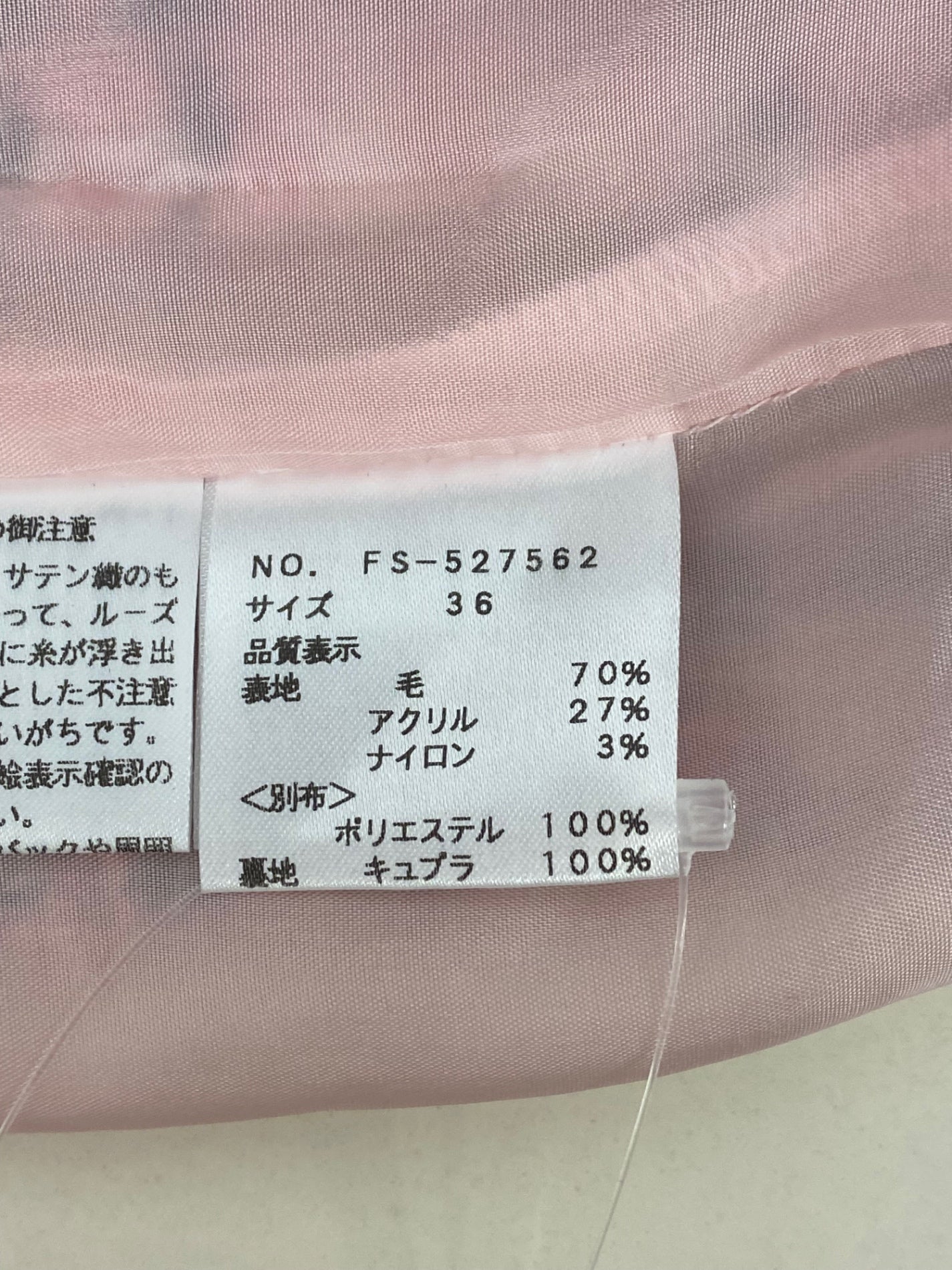 エムズグレイシー 527562 スカート 36 ピンク ウール ツイード チェック IT64ZE13KW1B