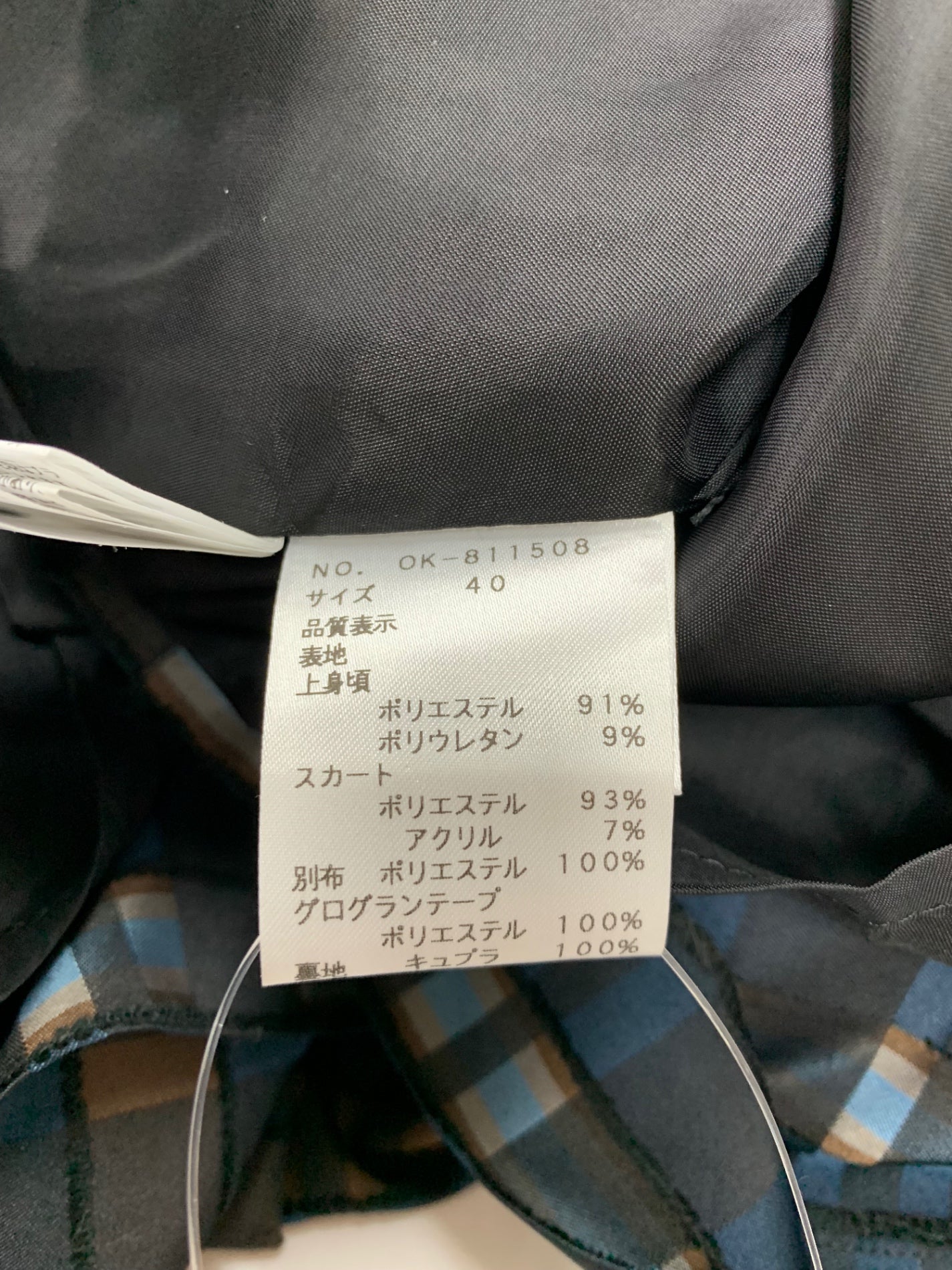 エムズグレイシー 811508 ワンピース 40 ブラック チェック リボン ベロア IT7A01QCDMG0