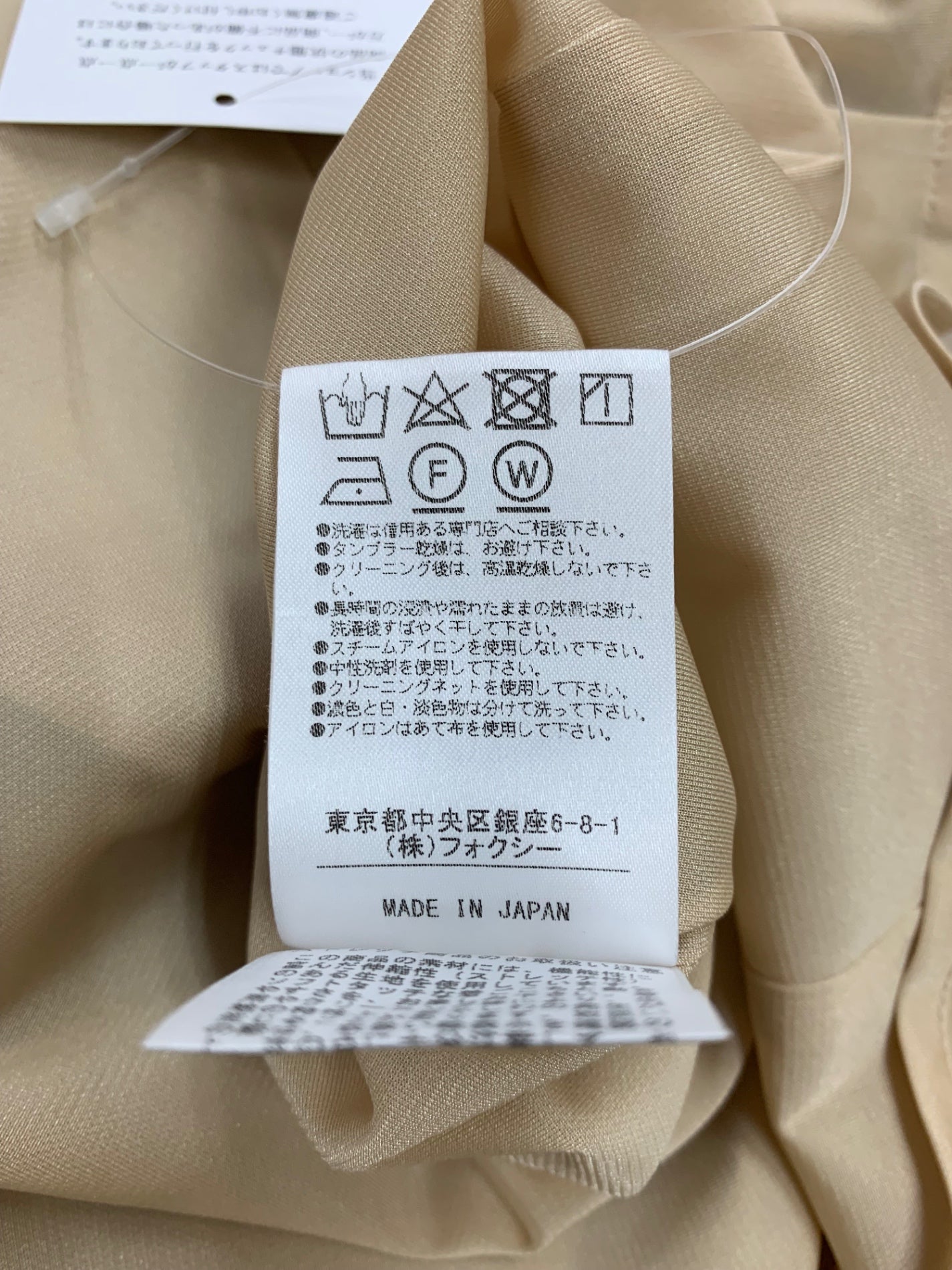 フォクシーニューヨーク スリムタックドレス 38327 ワンピース 38 ベージュ バックジップ クルーネック ITZS963X9O5S