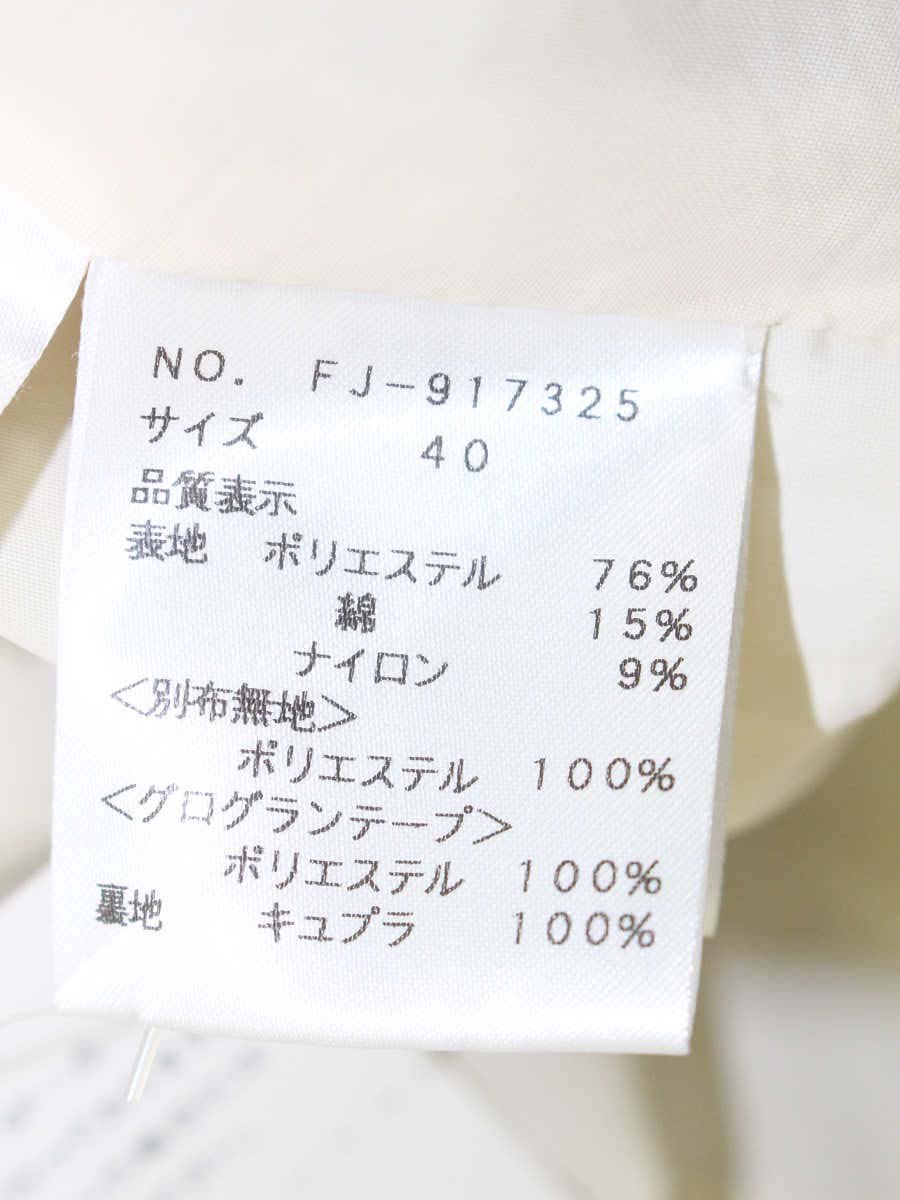 エムズグレイシー 917325 スカート 40 ベージュ フラワーモチーフ フレアー IT5BYNJ61LG8