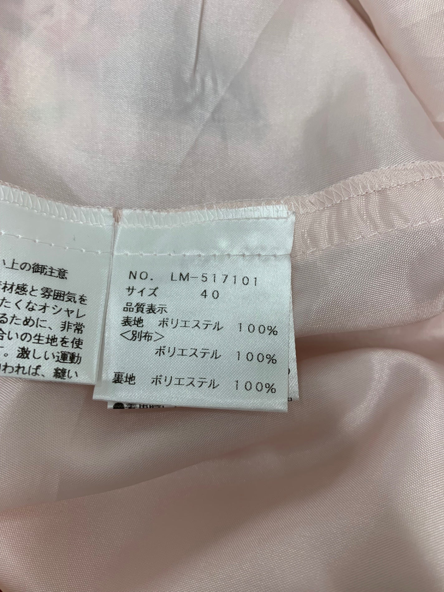 エムズグレイシー　タグ付　ワッフルメッシュ　チュール　裾サーキュラースカート エムズグレイシー タグ付 ワッフルメッシュ チュール 裾