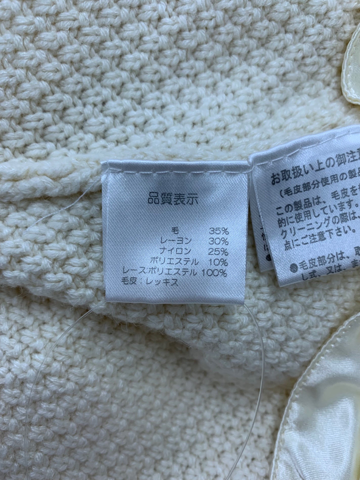 スーパービューティー ボレロ 40 アイボリー ニット レース ストーン レッキス ファー 2way IT783VPFNPVK 【SALE】