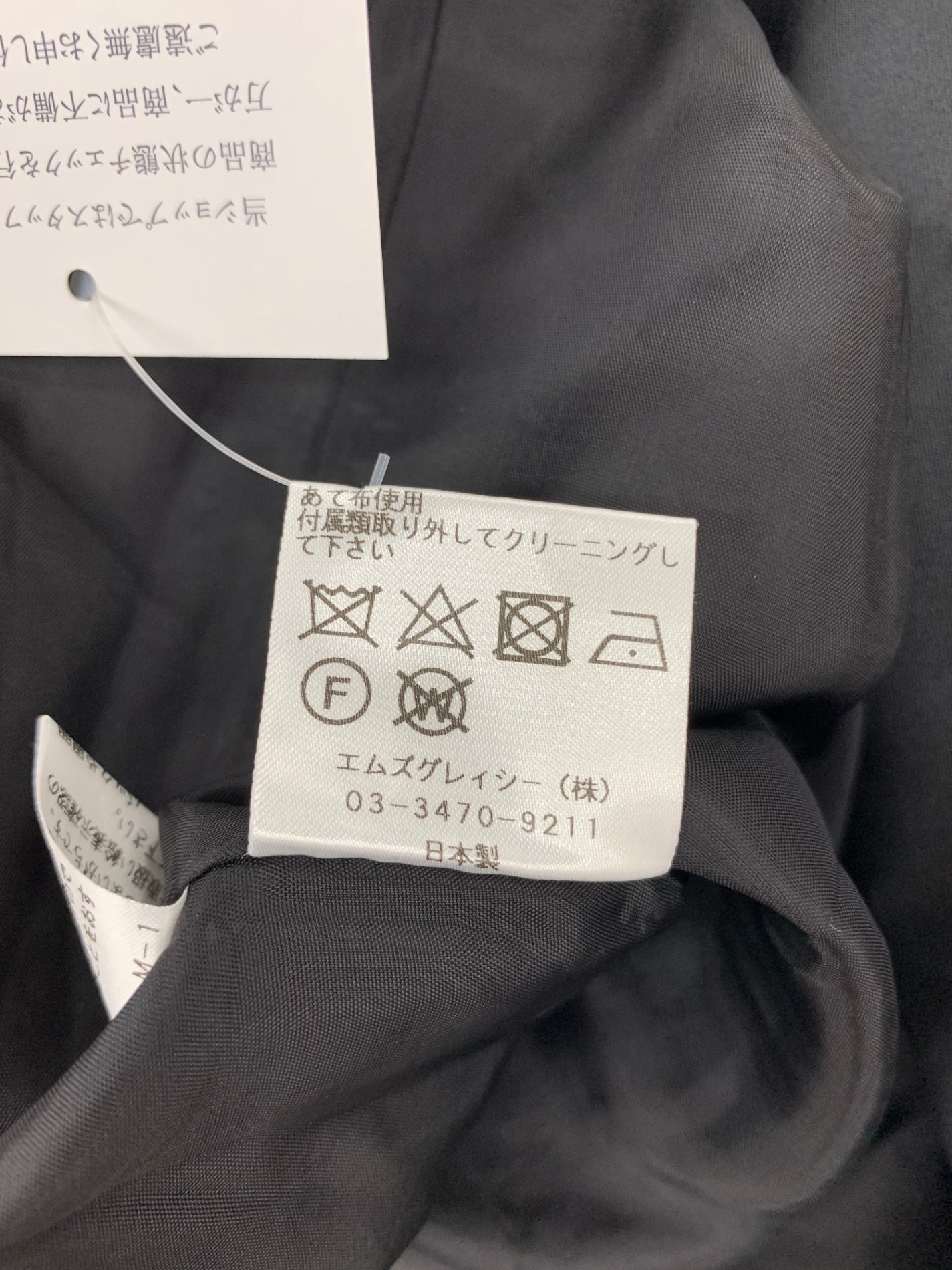 エムズグレイシー 727331 スカート 38 ブラック デニム フレア