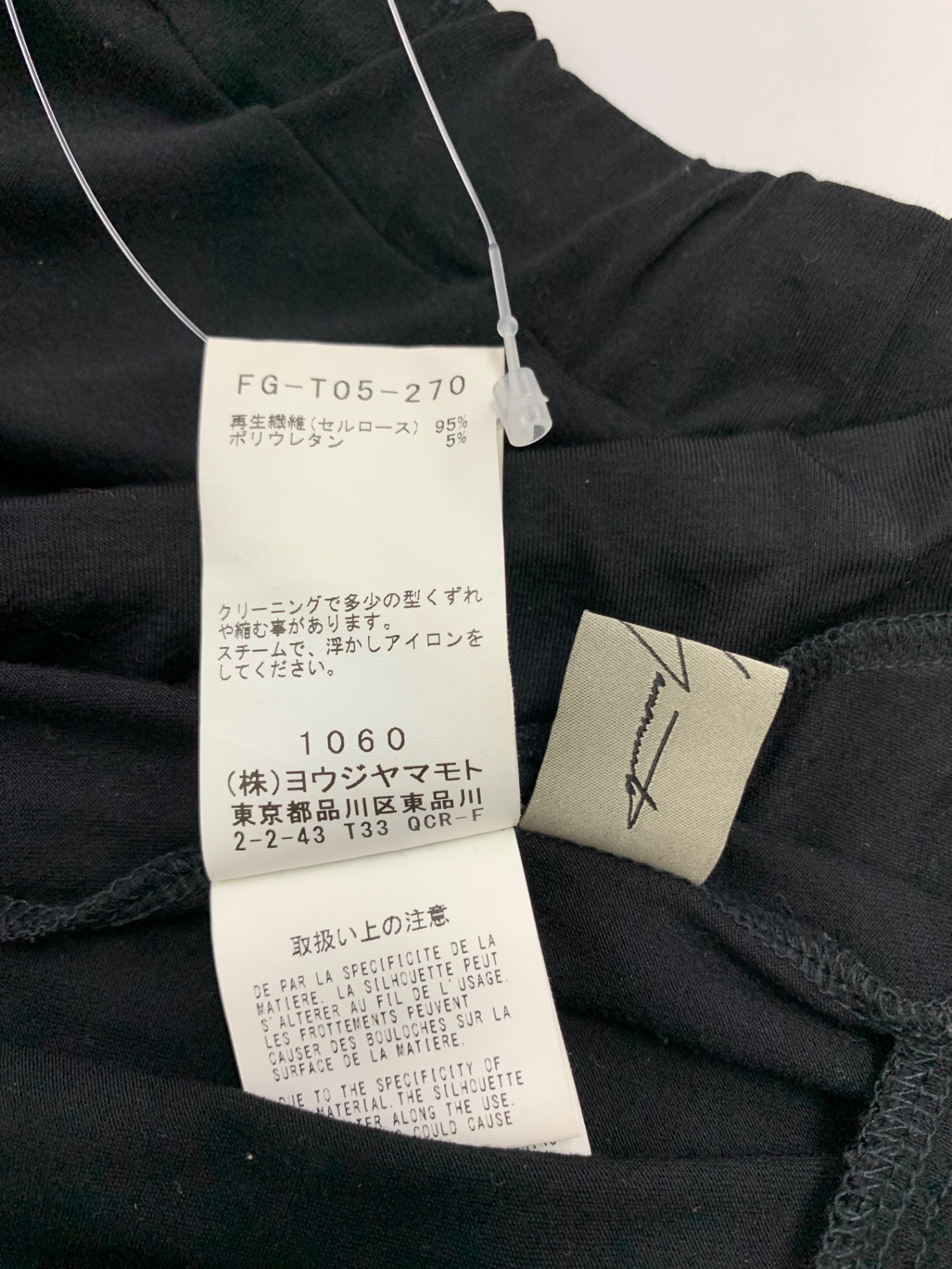 ヨウジヤマモト FG-T05-270 サルエルパンツ 2 ブラック ジャージー IT1Q6KCFWTK4