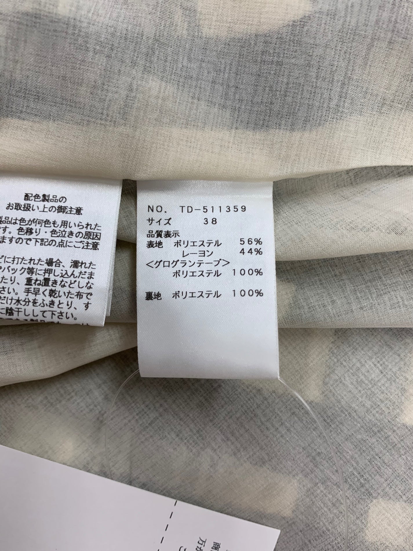 エムズグレイシー フクレジャガードチェックドレス 511359 ワンピース 38 ベージュ ITWJ6022M7BK