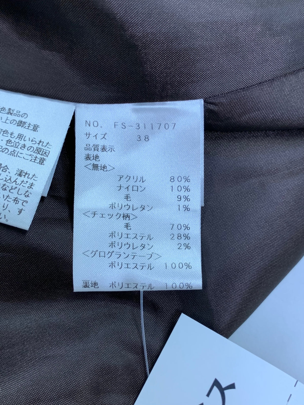 エムズグレイシー 311707 ワンピース 38 ブラウン サイドチェック柄 リボン IT54OT4E8ABH