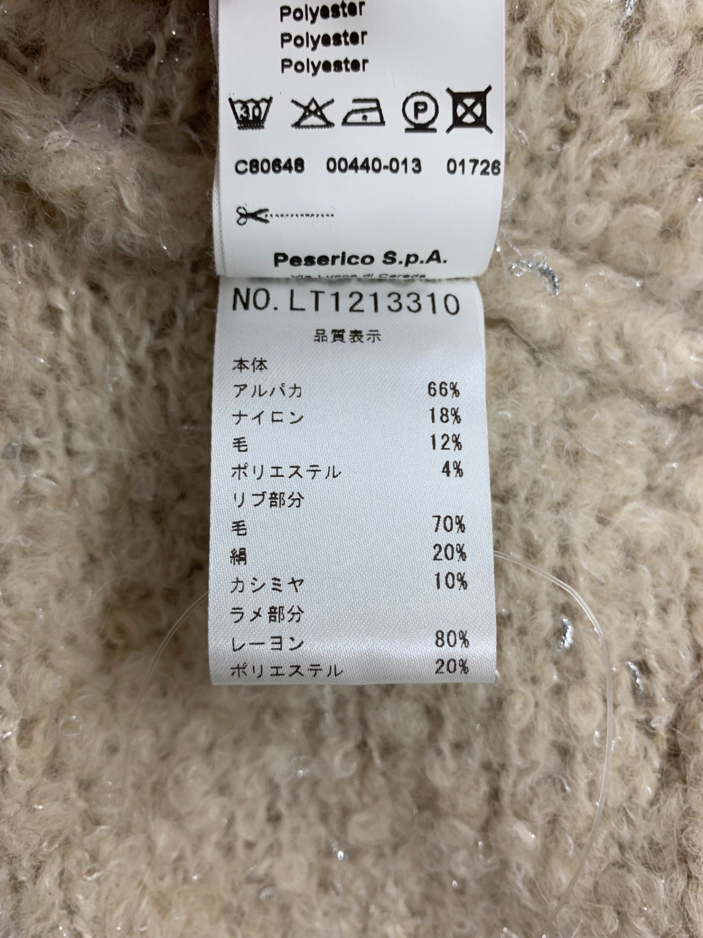 ペセリコ LT1213310 カーディガン 40 ベージュ アルパカ カシミヤ シルク ラメ ITU7IVNOGUBY