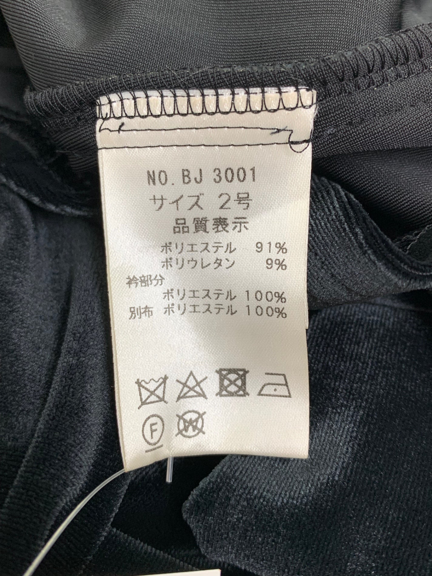 ポンヌフ BJ3001 カットソー 2 ブラック 衿付き ベロア IT2R7WBKK2LW