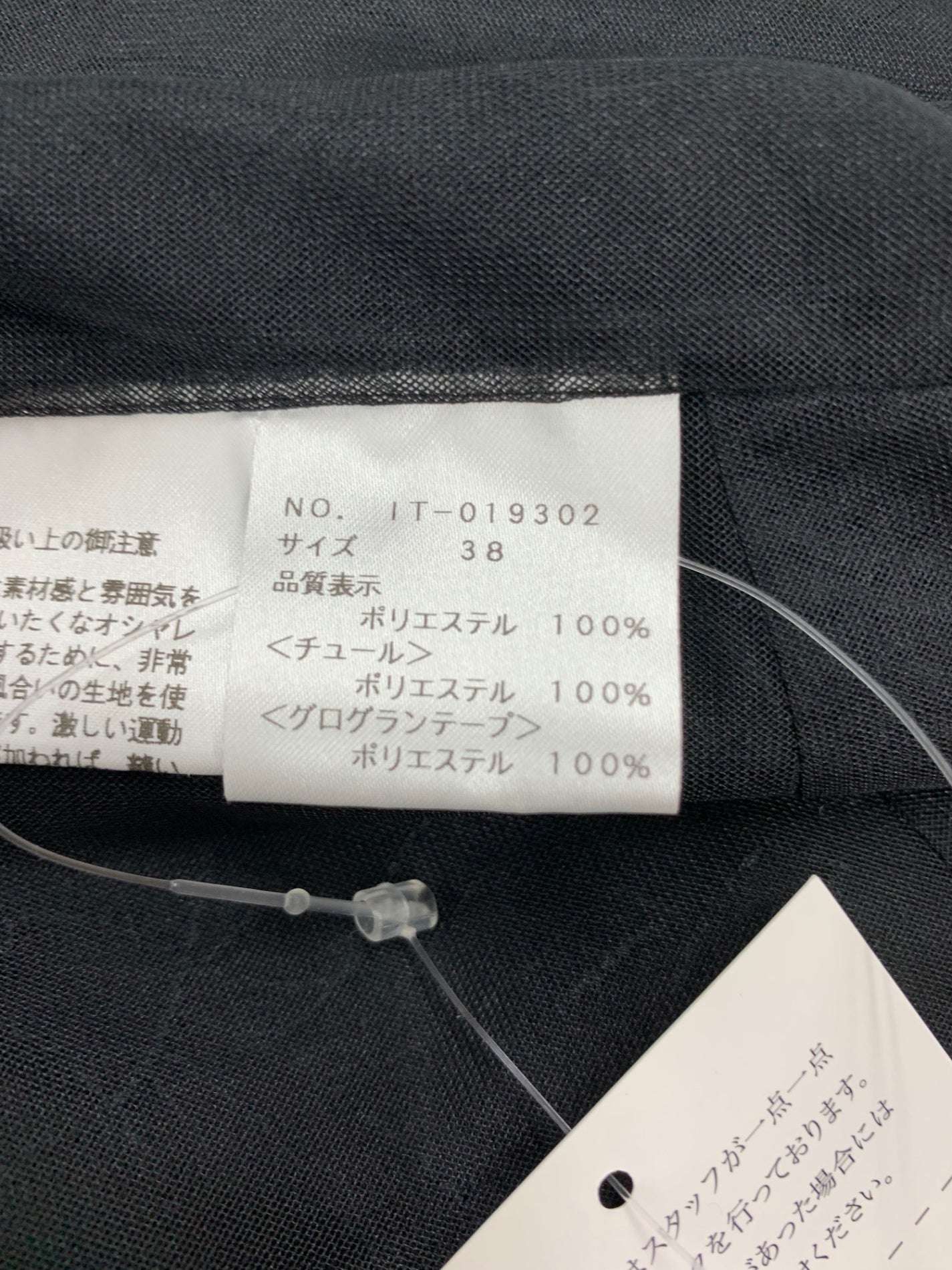 エムズグレイシー Organdy Ribbon Robe 019302 ローブ 38 ブラック オーガンジー リボン ローブ ITF0ZI6ZKABS