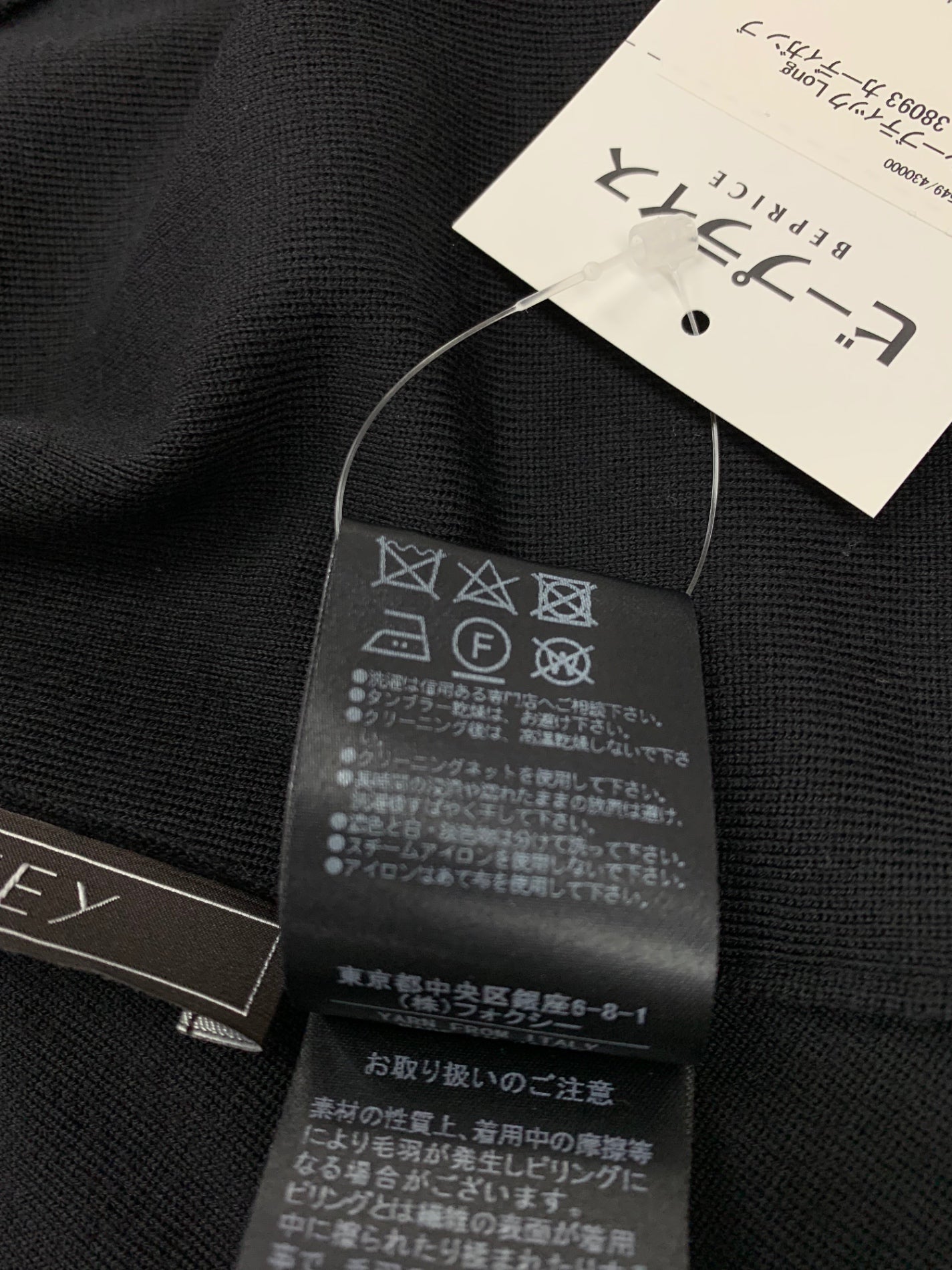 フォクシーブティック Long Cardigan 38093 カーディガン ブラック ITN0GWH1LTE2