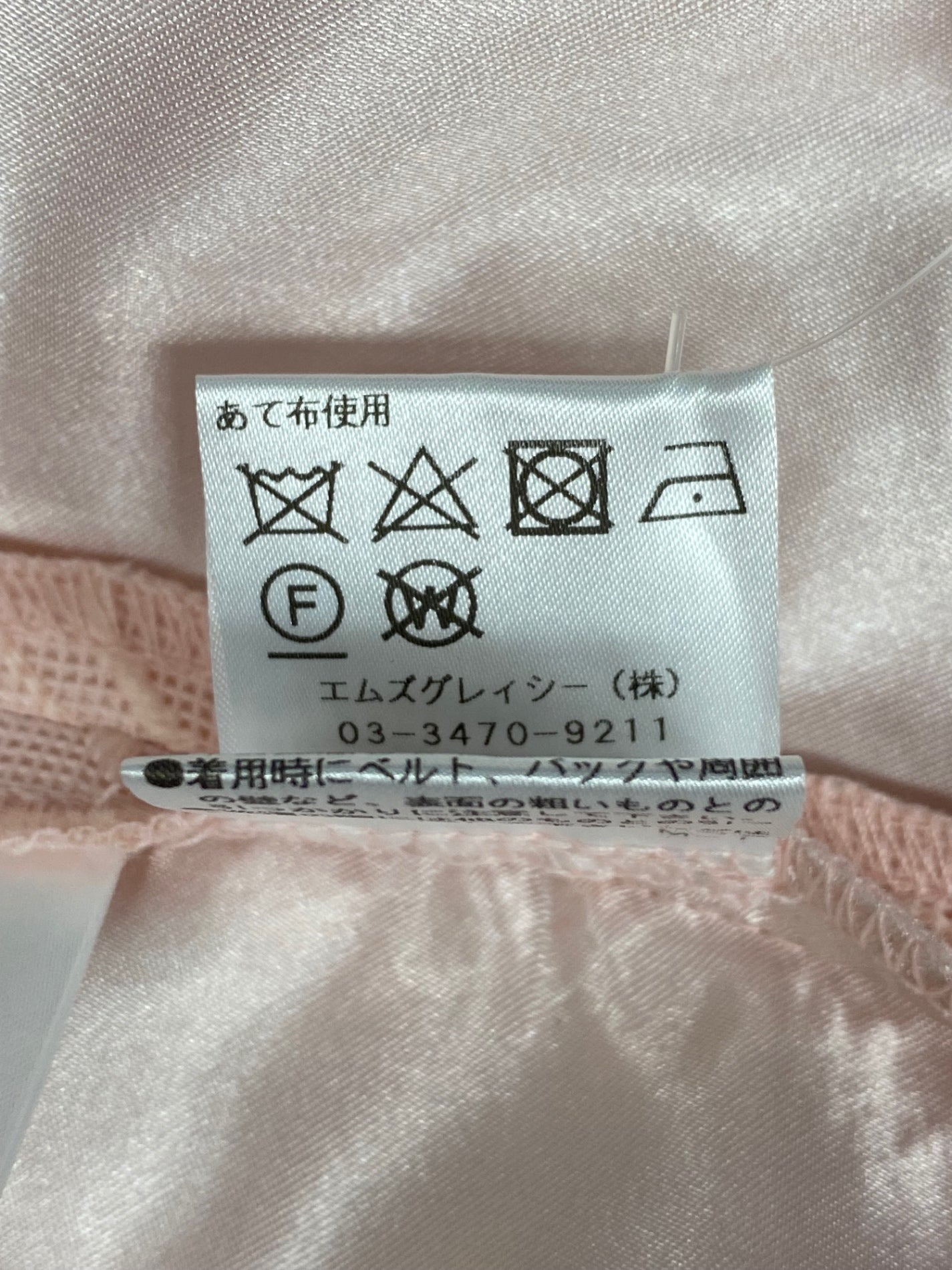 エムズグレイシー リボン刺繍タックスカート 317331 36 ピンク ITZCIIL59M6Y
