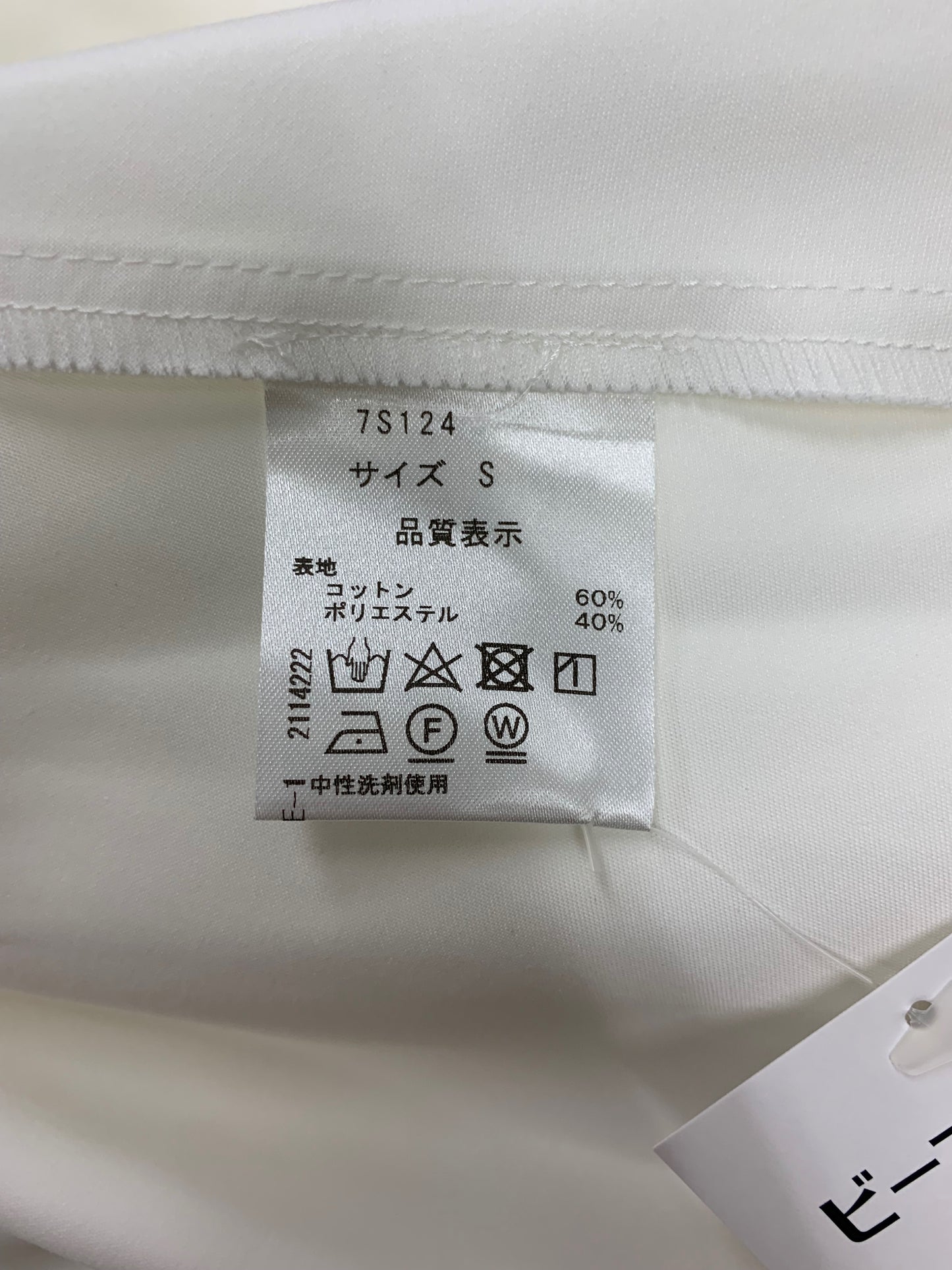 セブンテンバイミホカワヒト ストラップリボントップス 7S124 ブラウス S ホワイト ITHKNJLKVZFK