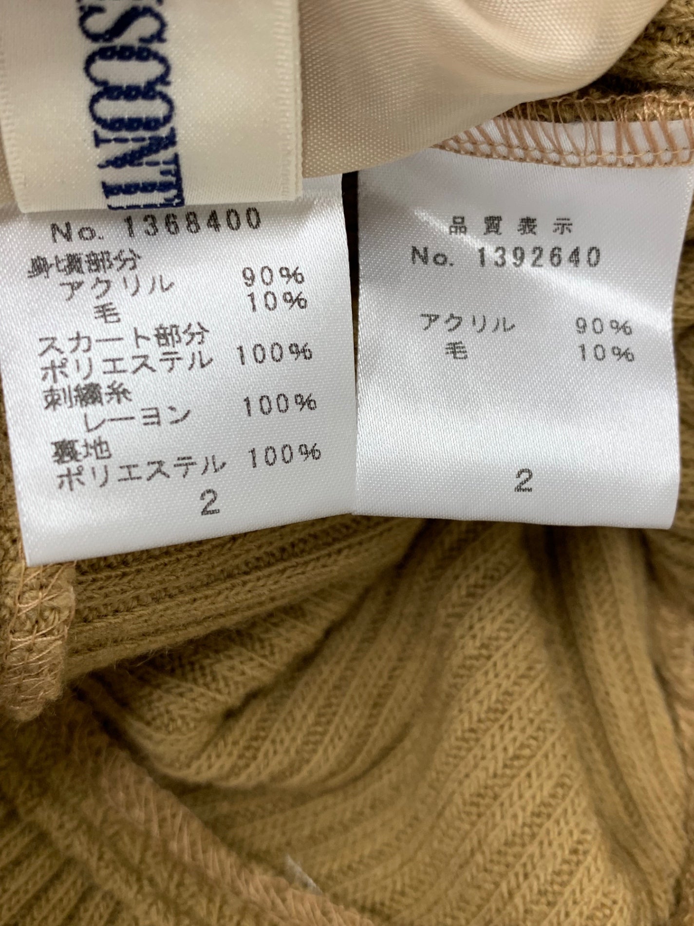 ギャラリービスコンティ 1368400 2 ブラウン ファネルネック フリル 刺繍 ワンピースセットアップ ITOX29HHXTHC