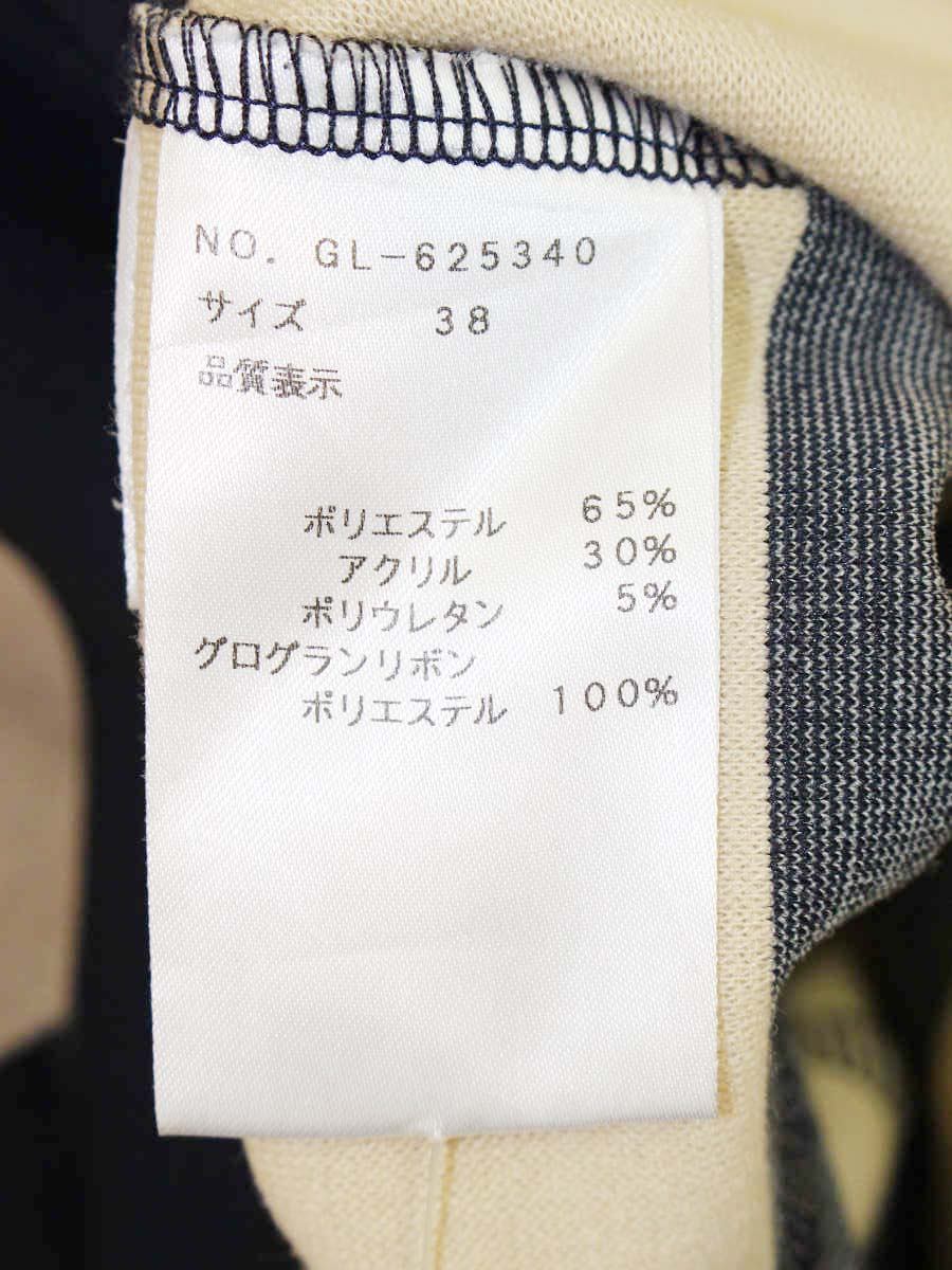 エムズグレイシー 625340 Tシャツ カットソー 38 ベージュ リボン カメリアジップ パールビジュー IT86DSL48MYS