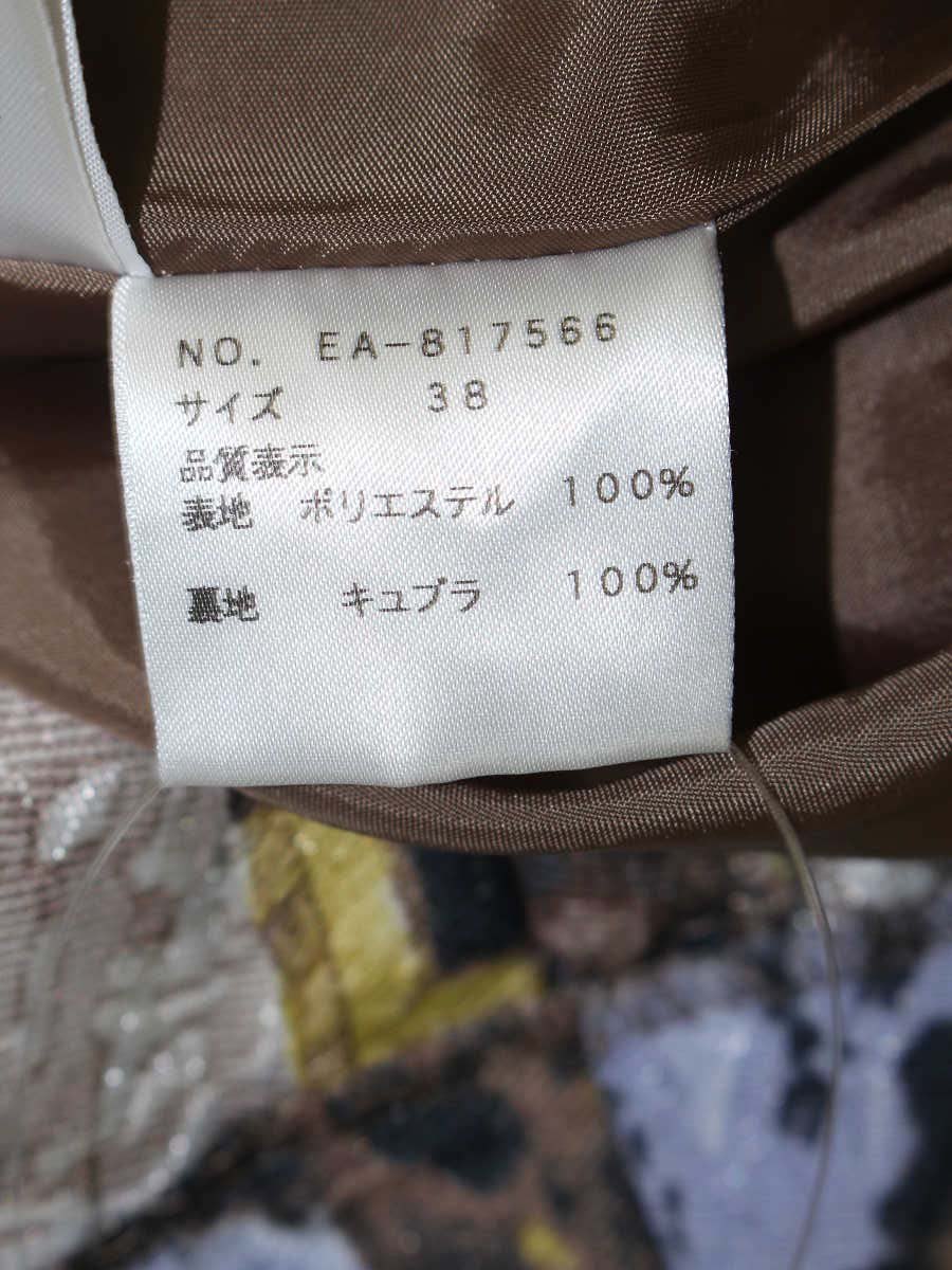エムズグレイシー 817566 スカート 38 ブラウン/ブルー フラワーモチーフ フレア IT37K8ZJF998 【SALE】